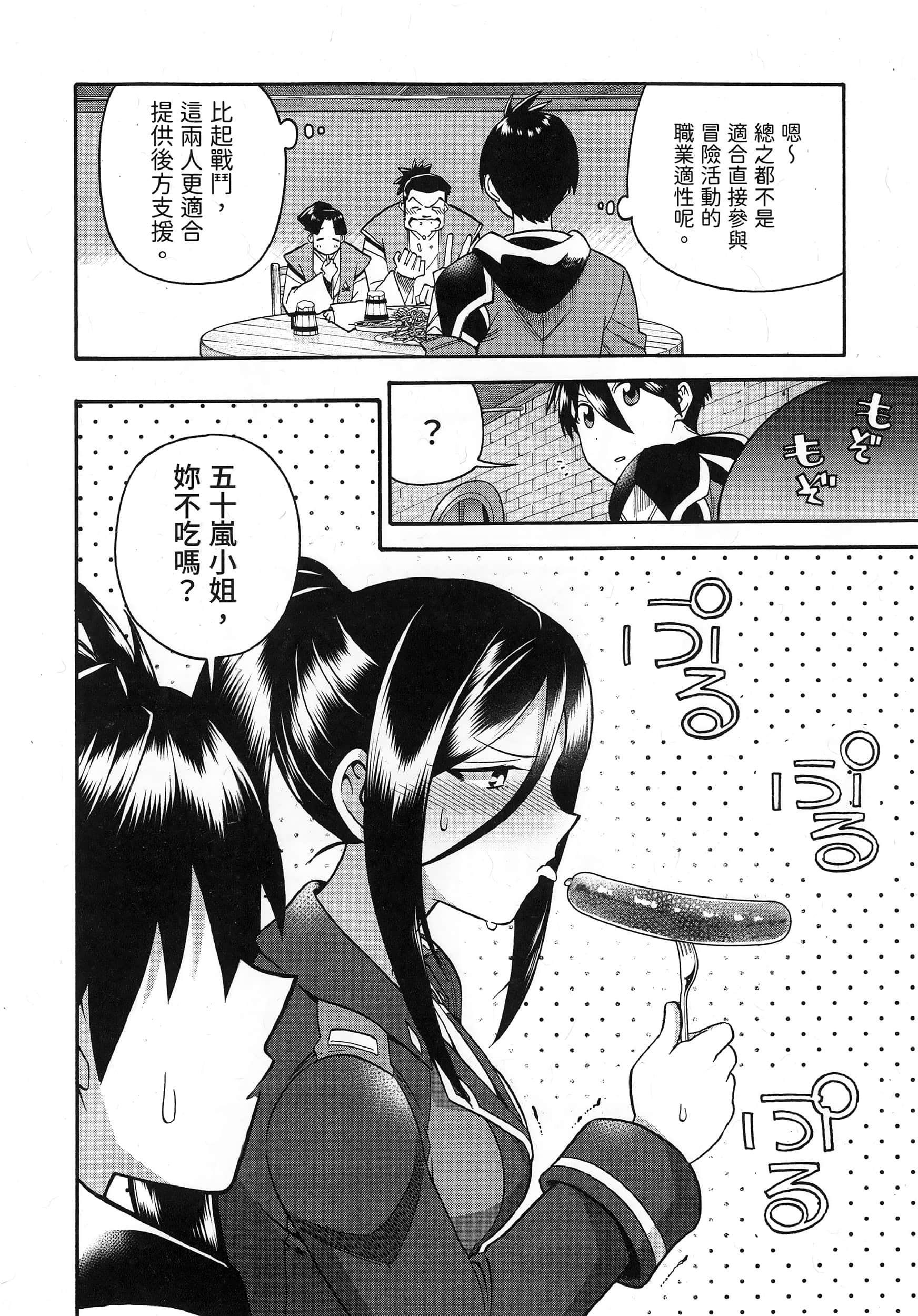 第 74 页