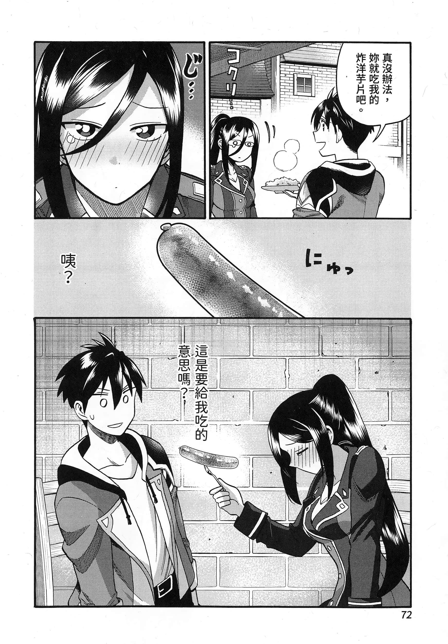 第 76 页
