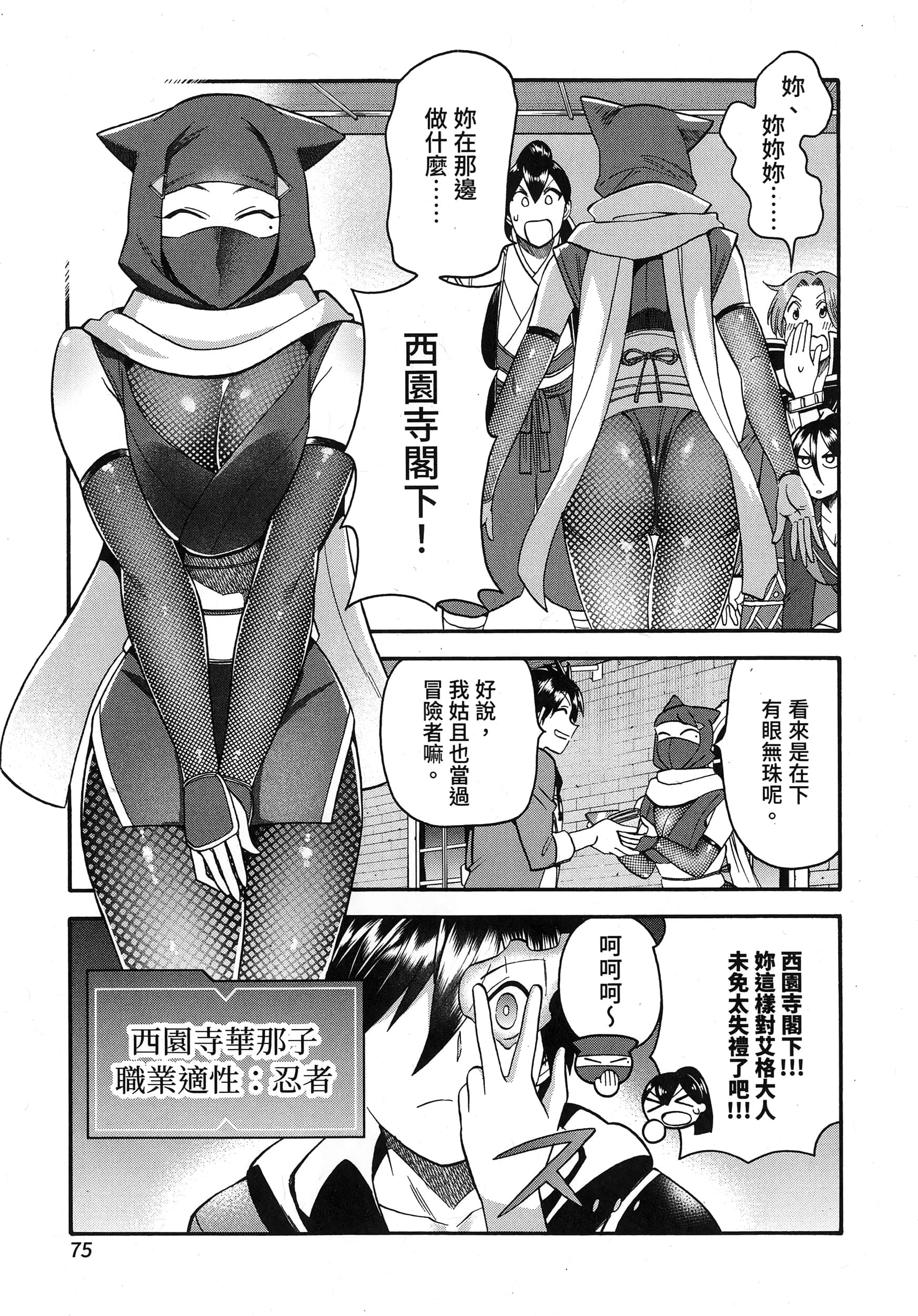 第 79 页