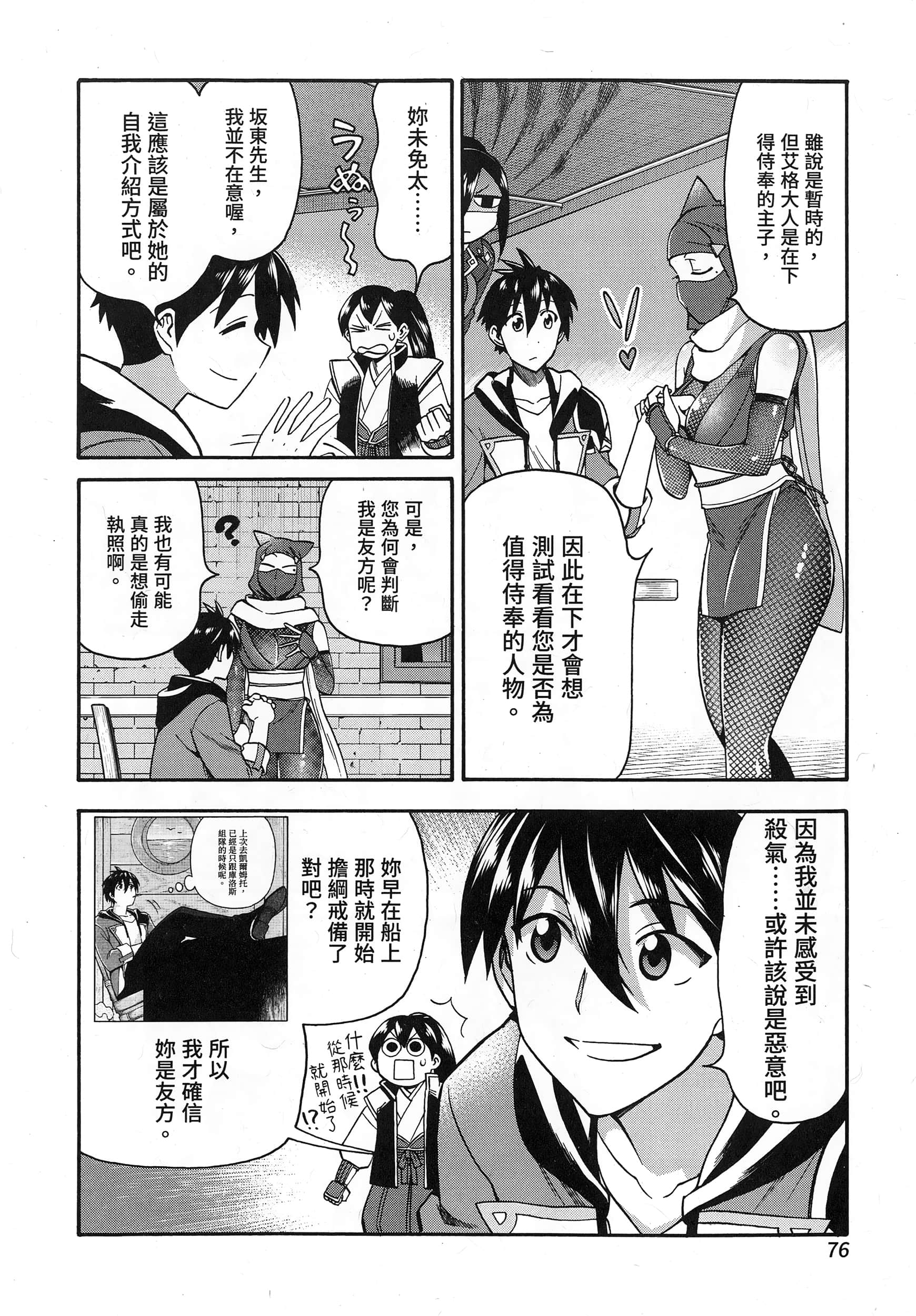 第 80 页