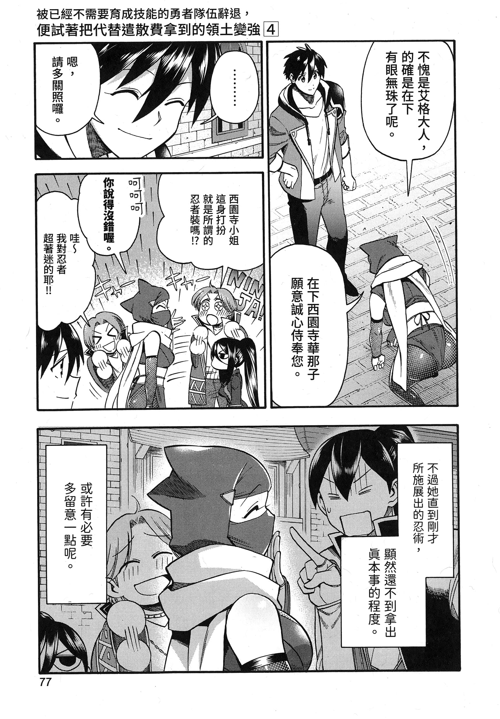 第 81 页