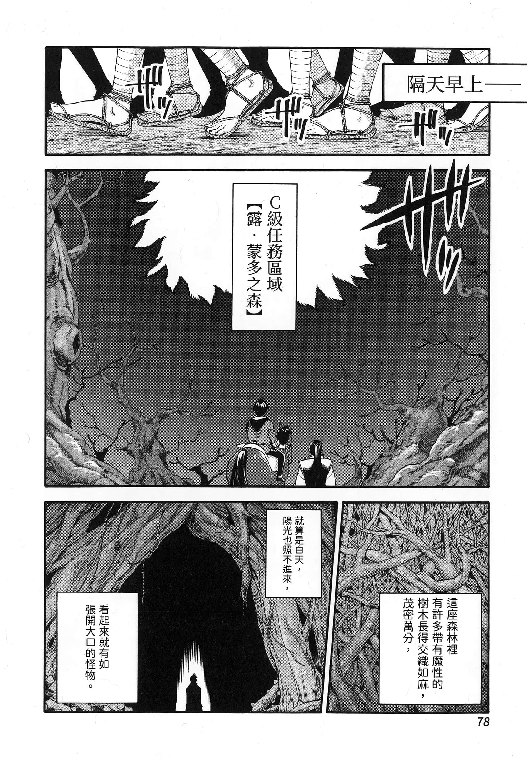 第 82 页
