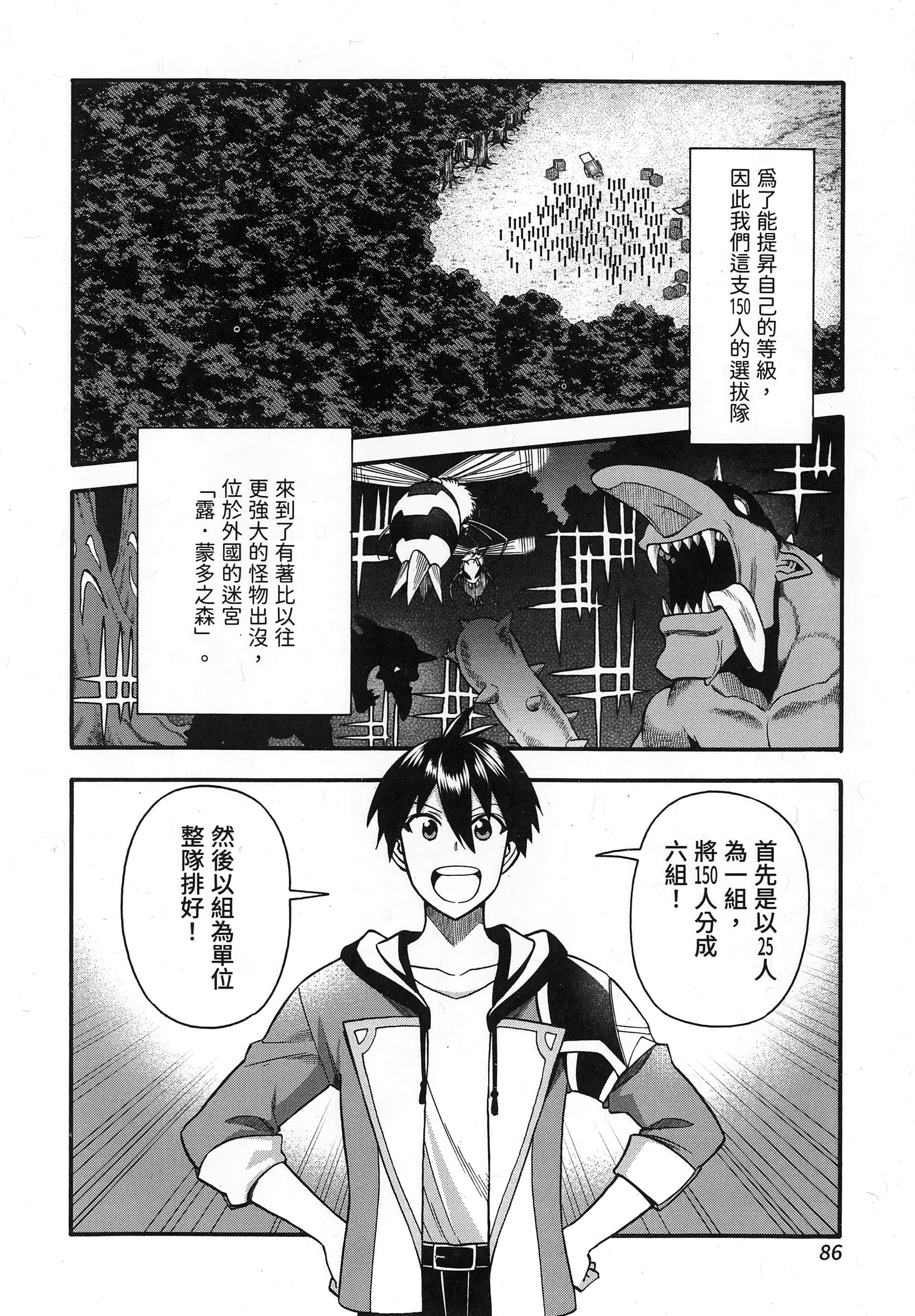 第 90 页