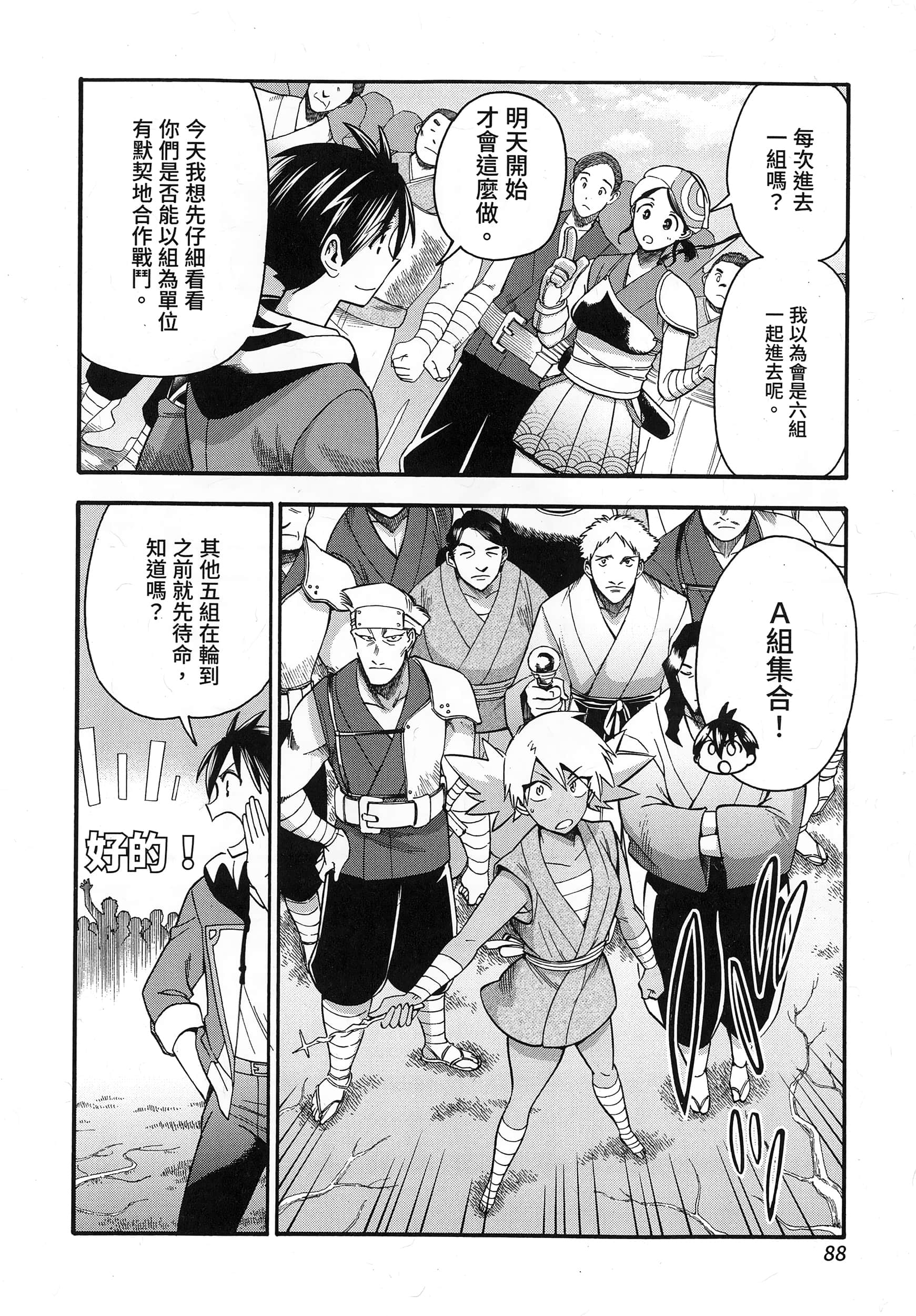 第 92 页