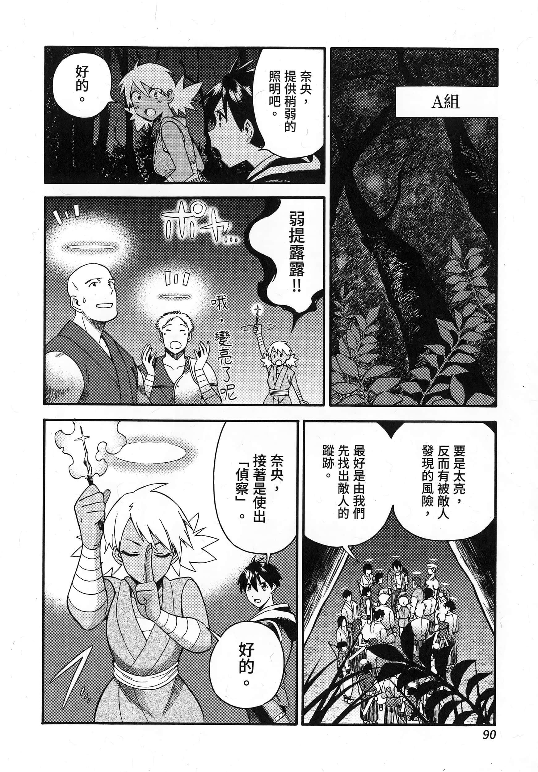 第 94 页