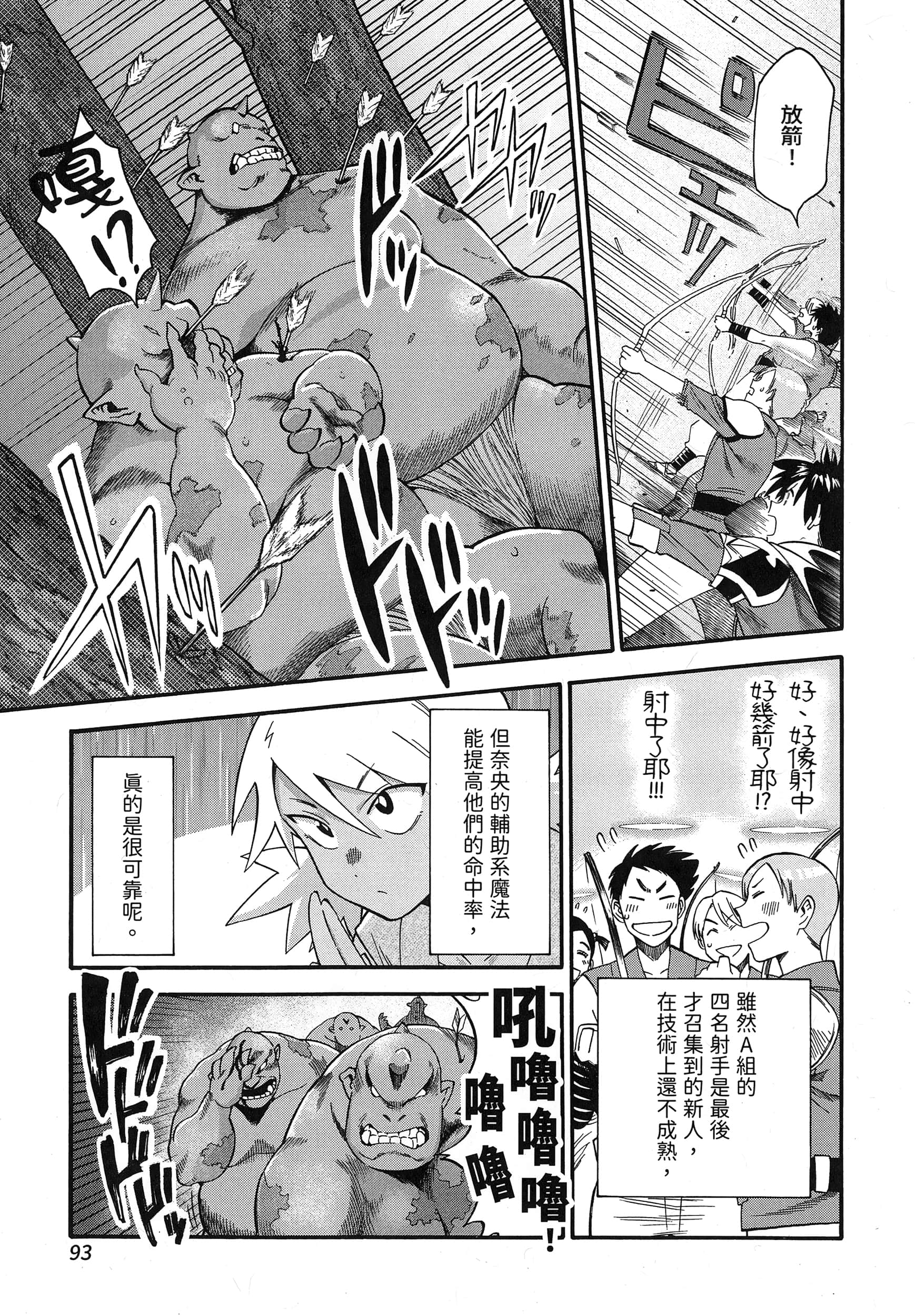 第 97 页