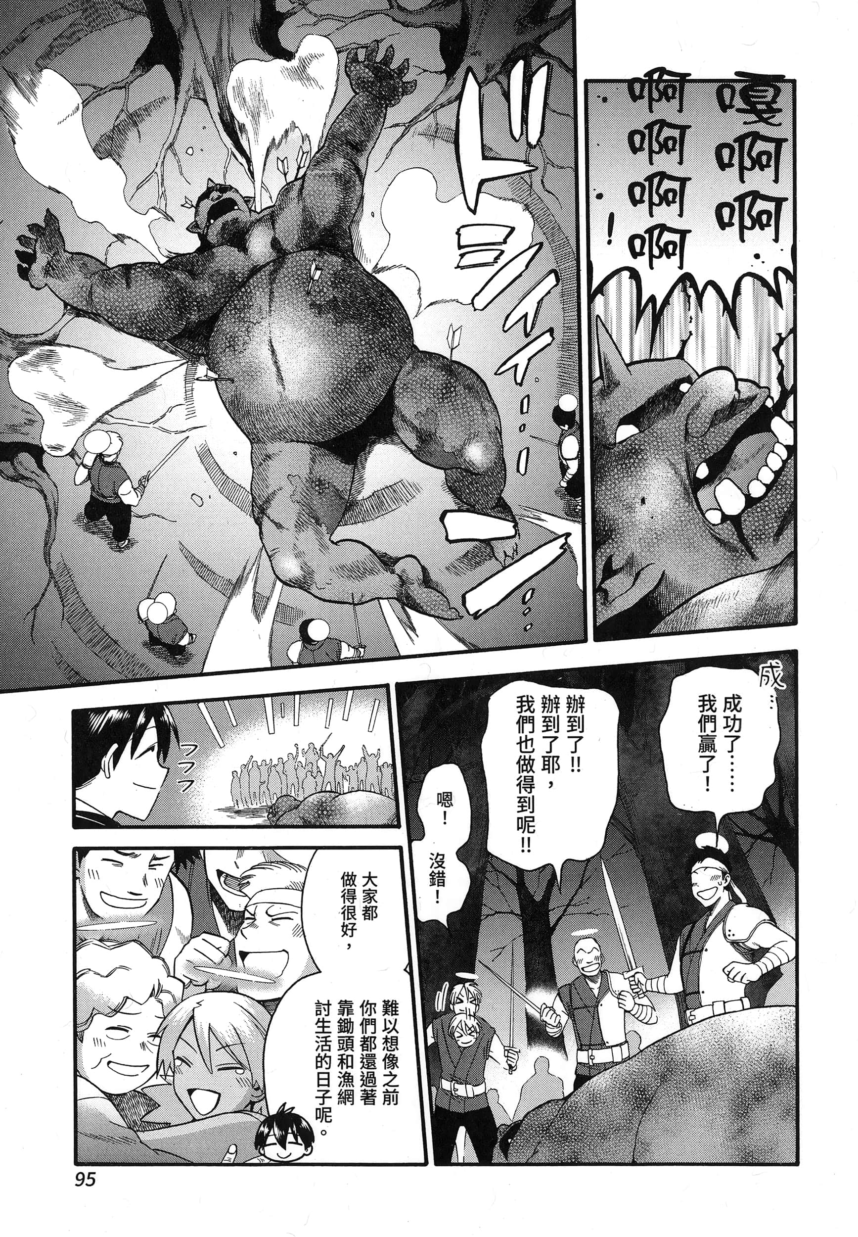 第 99 页