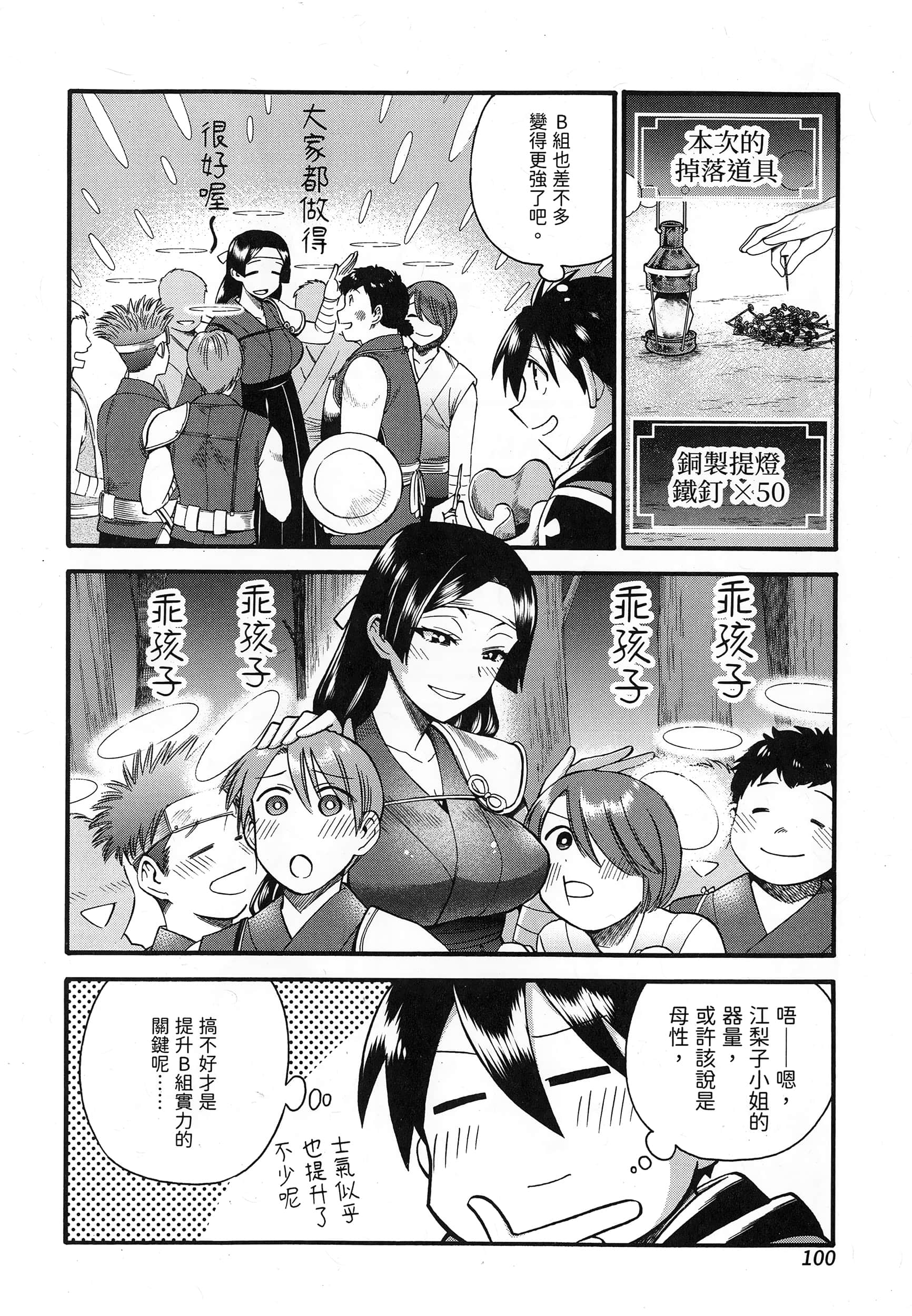 第 104 页
