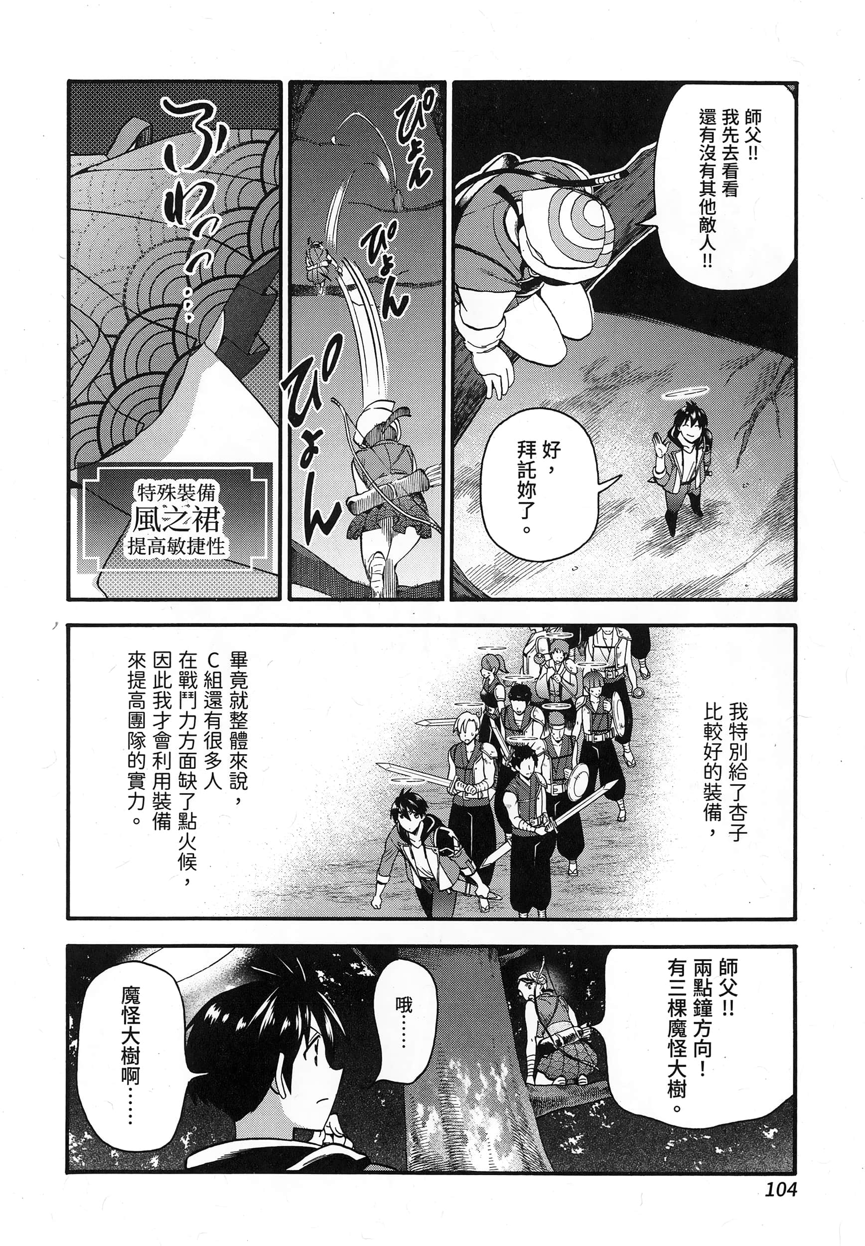 第 108 页