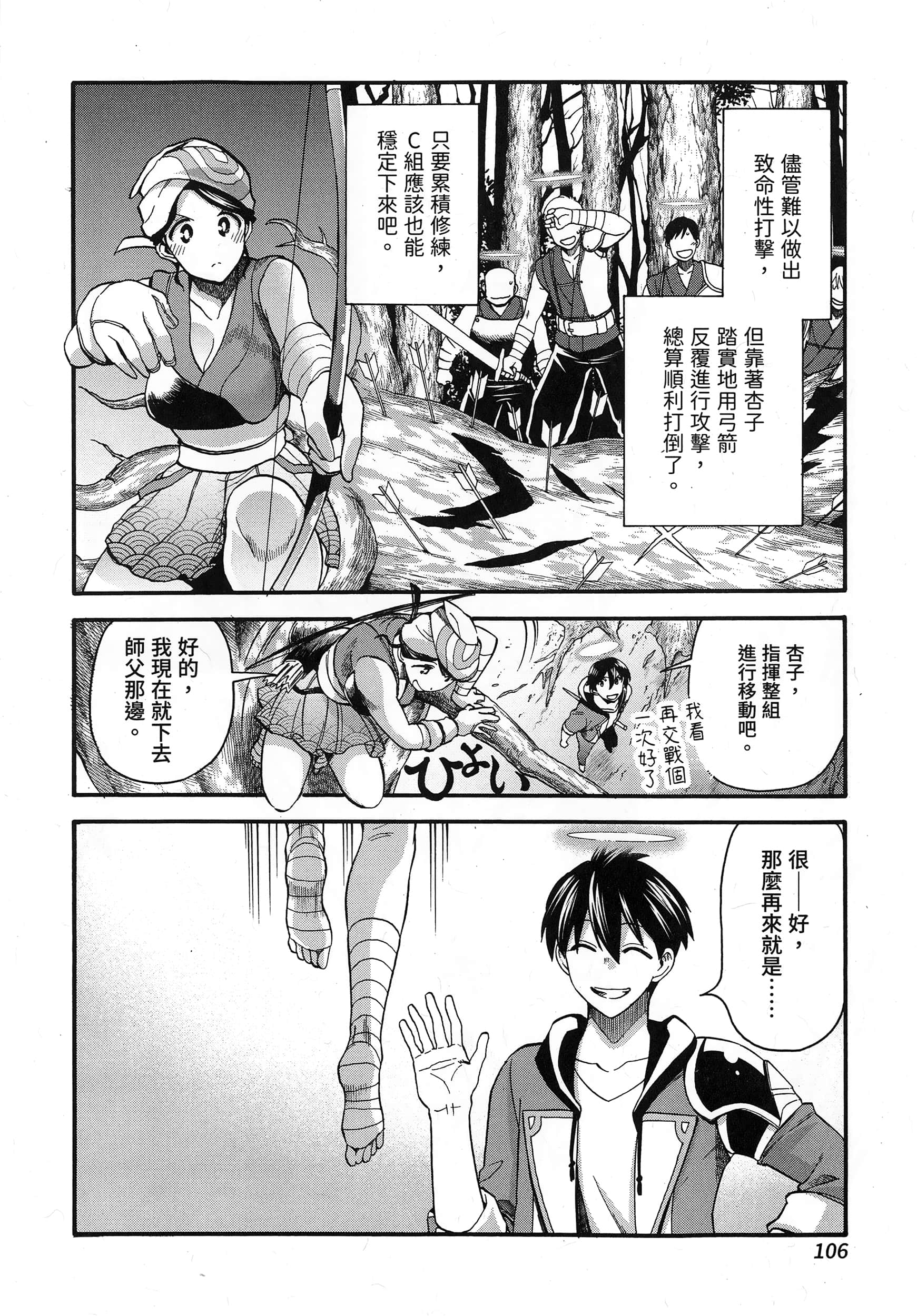 第 110 页