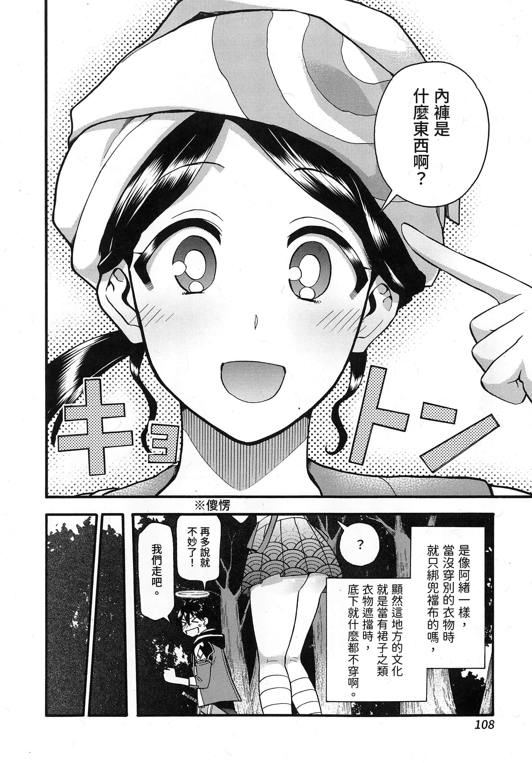第 112 页