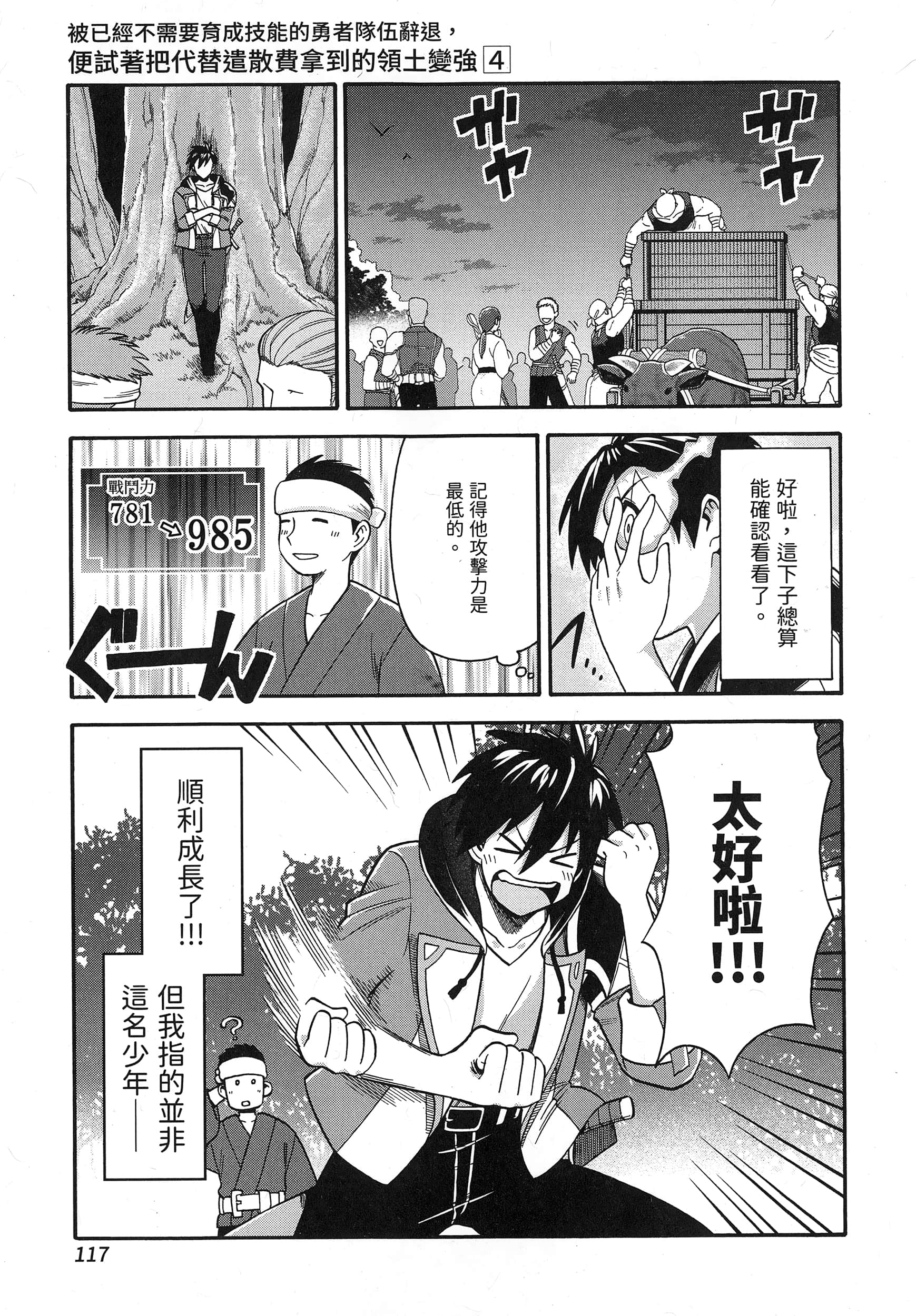 第 121 页