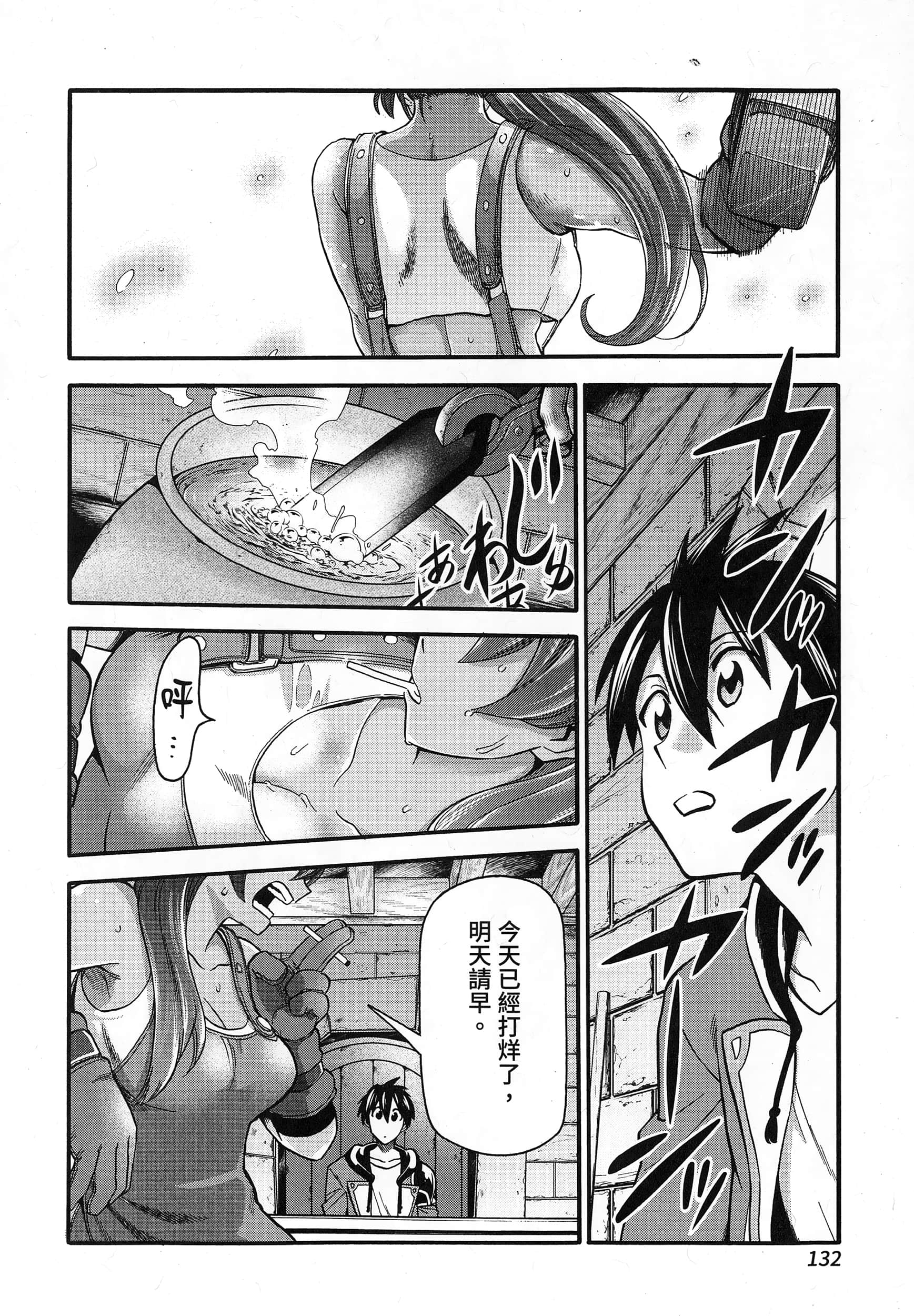 第 136 页