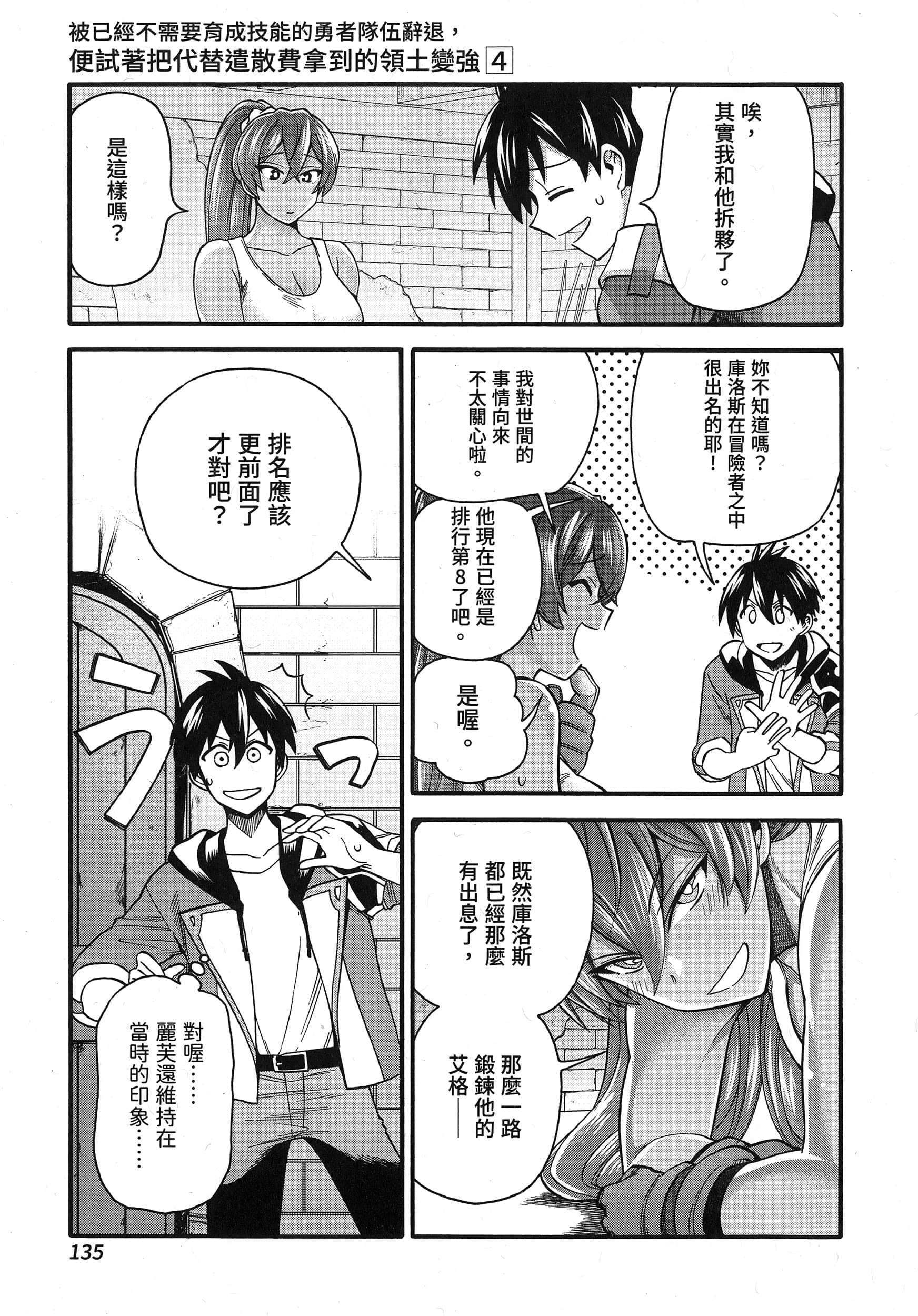 第 139 页