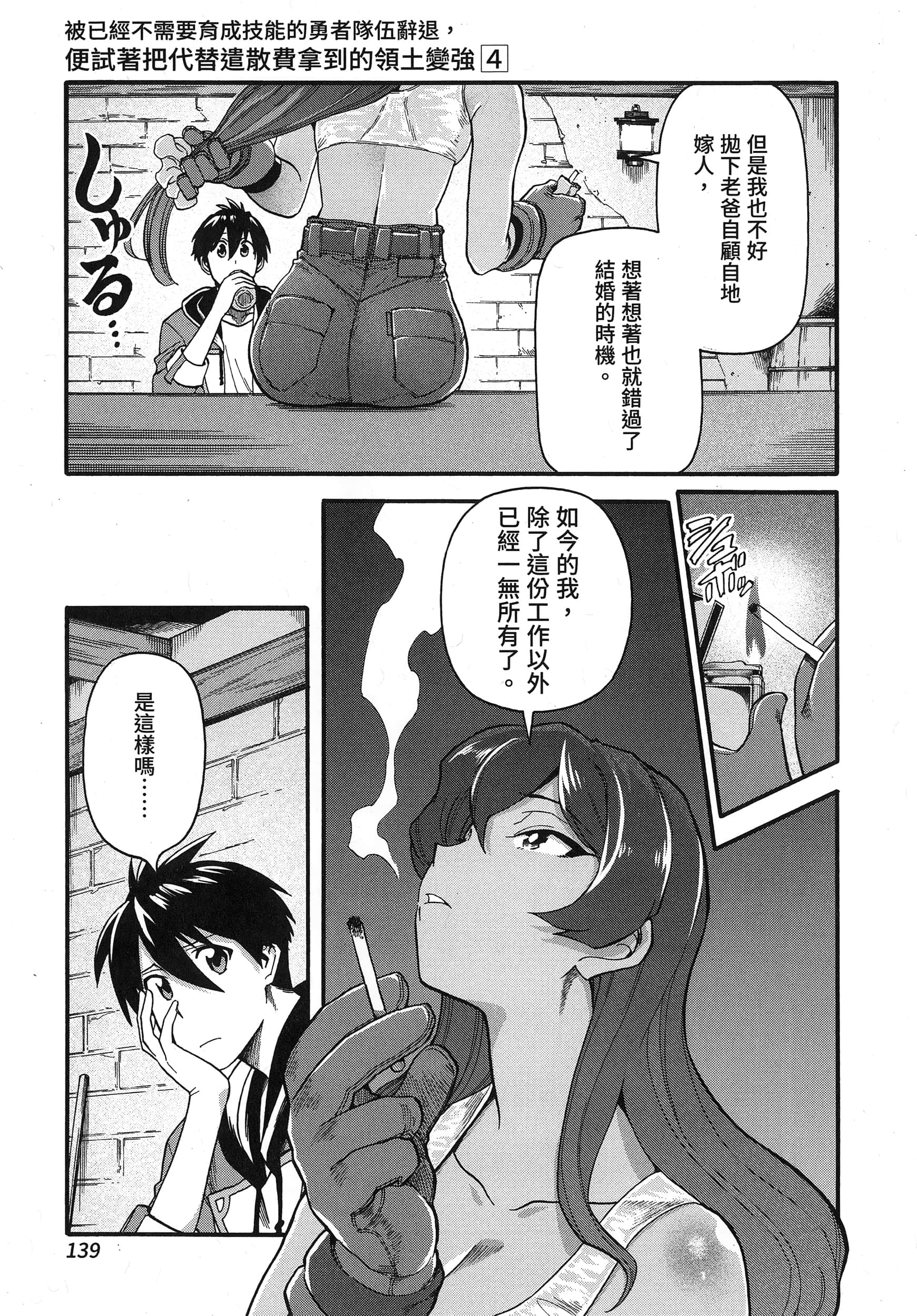 第 143 页