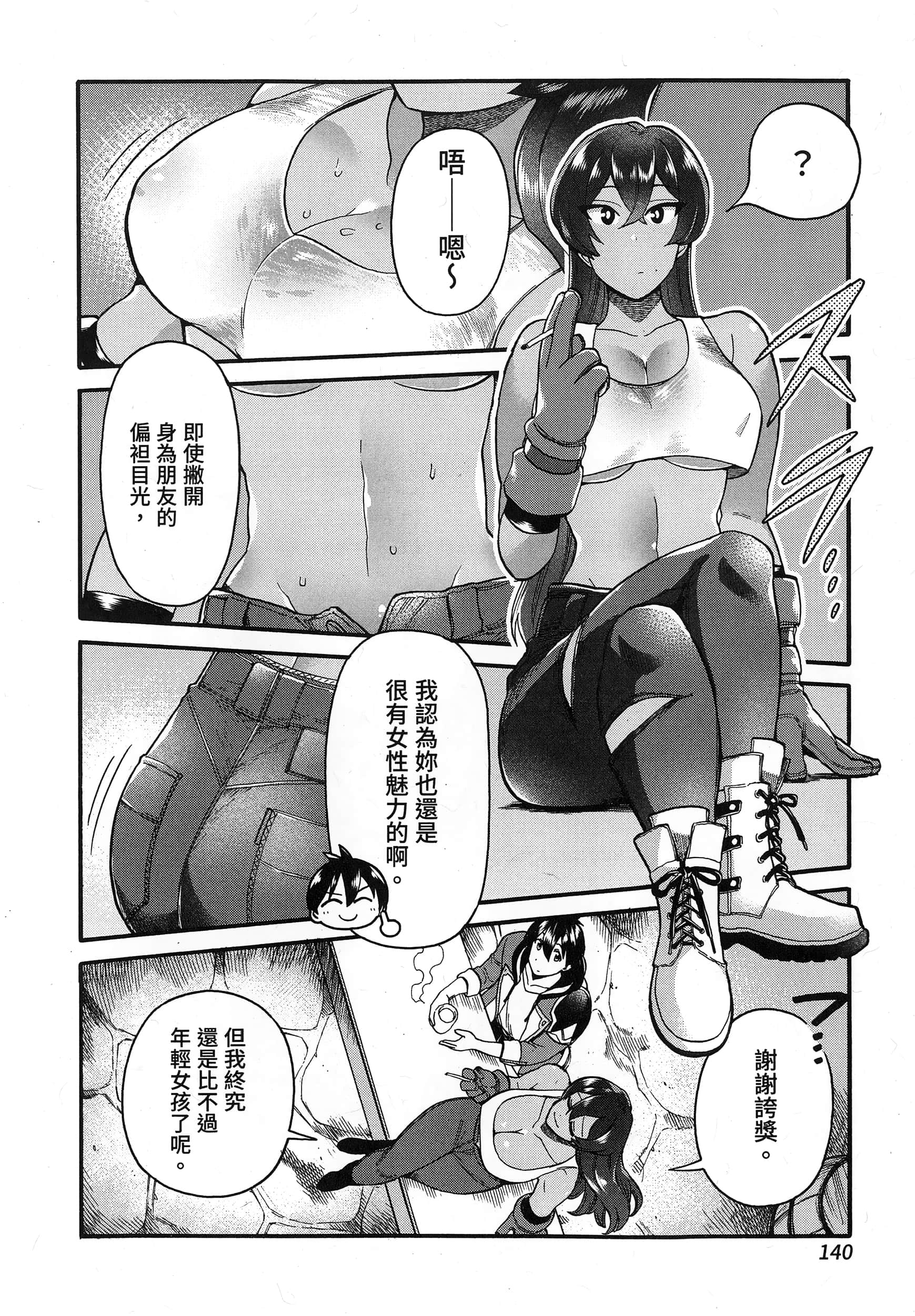第 144 页