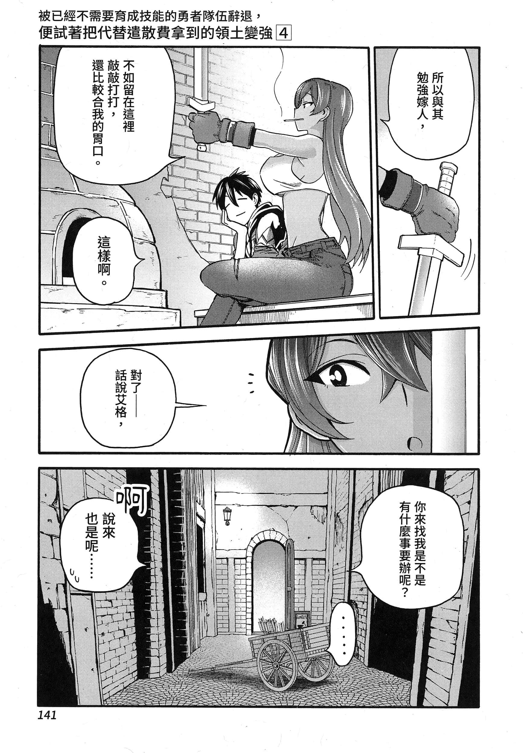 第 145 页