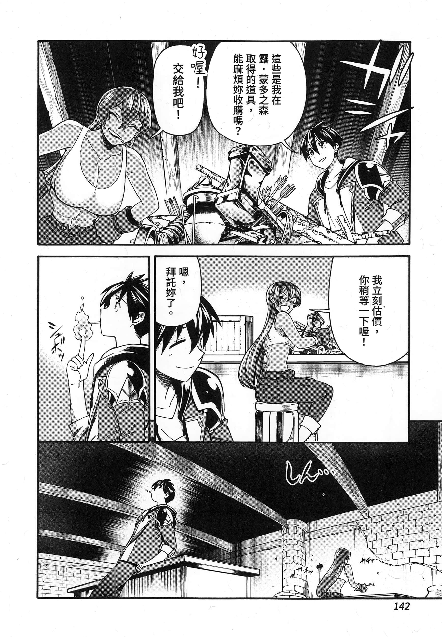第 146 页