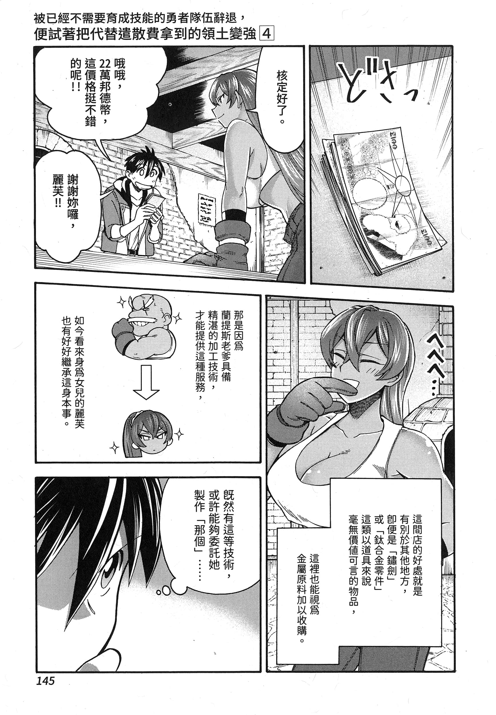 第 149 页