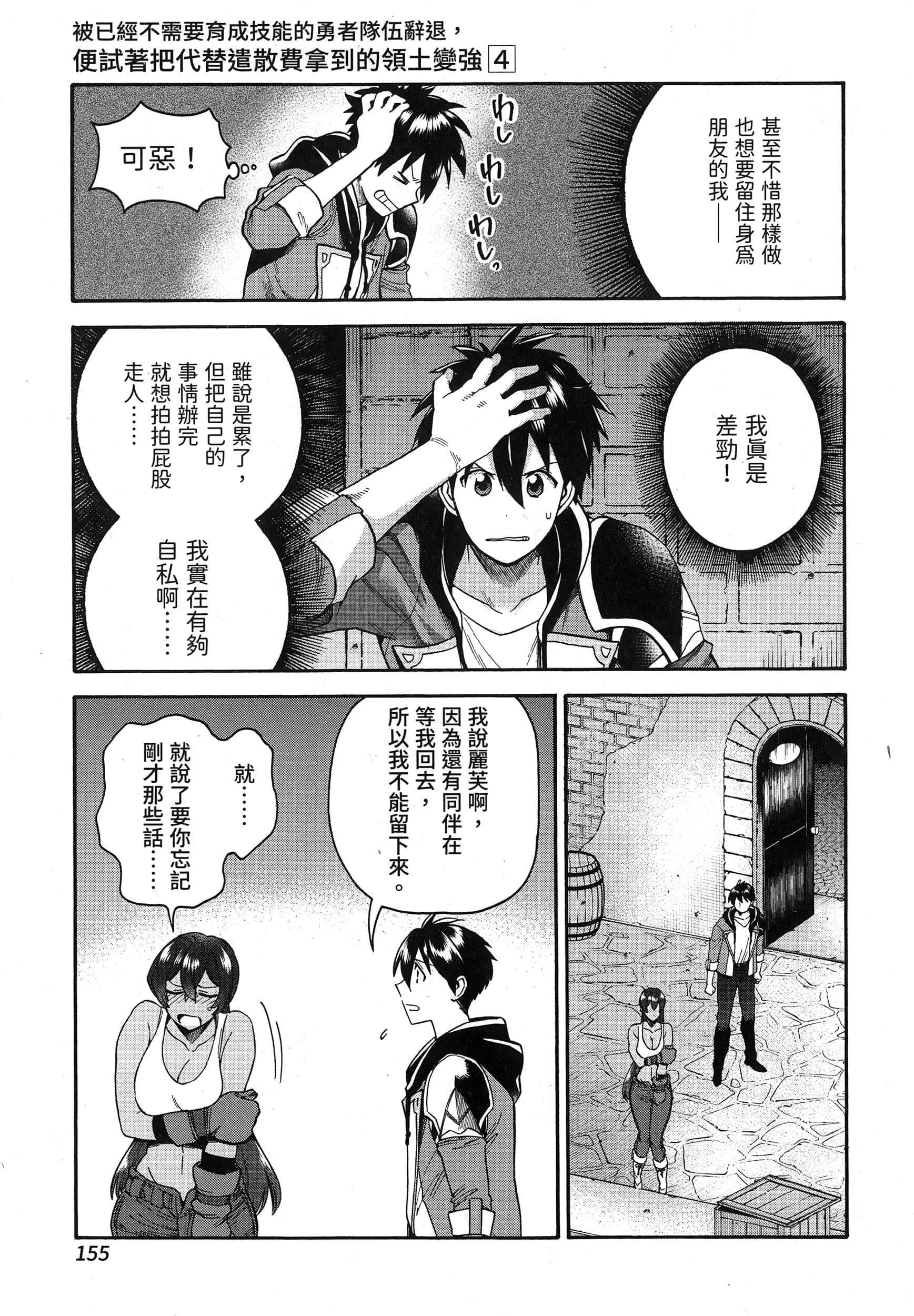 第 159 页