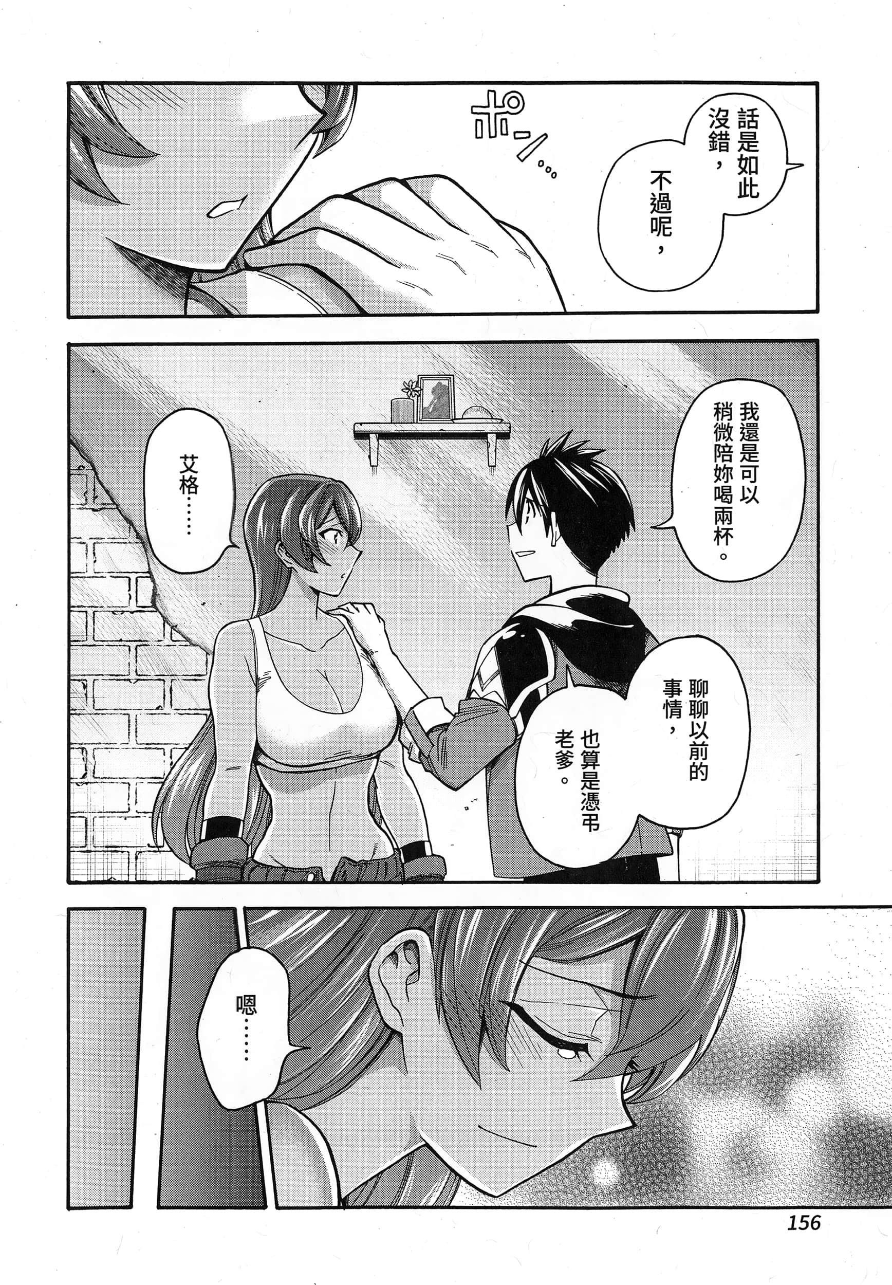 第 160 页