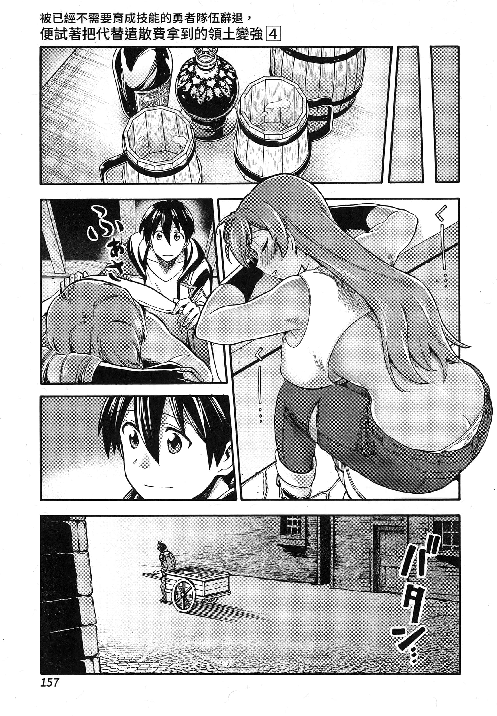 第 161 页