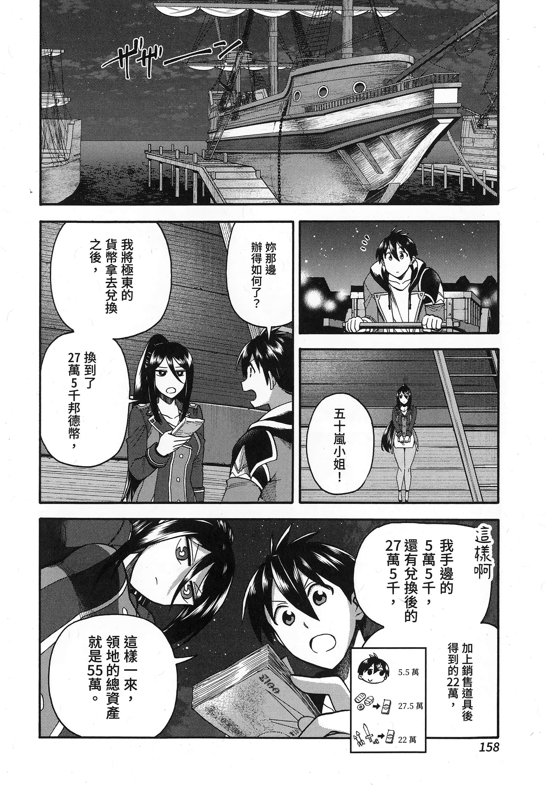 第 162 页