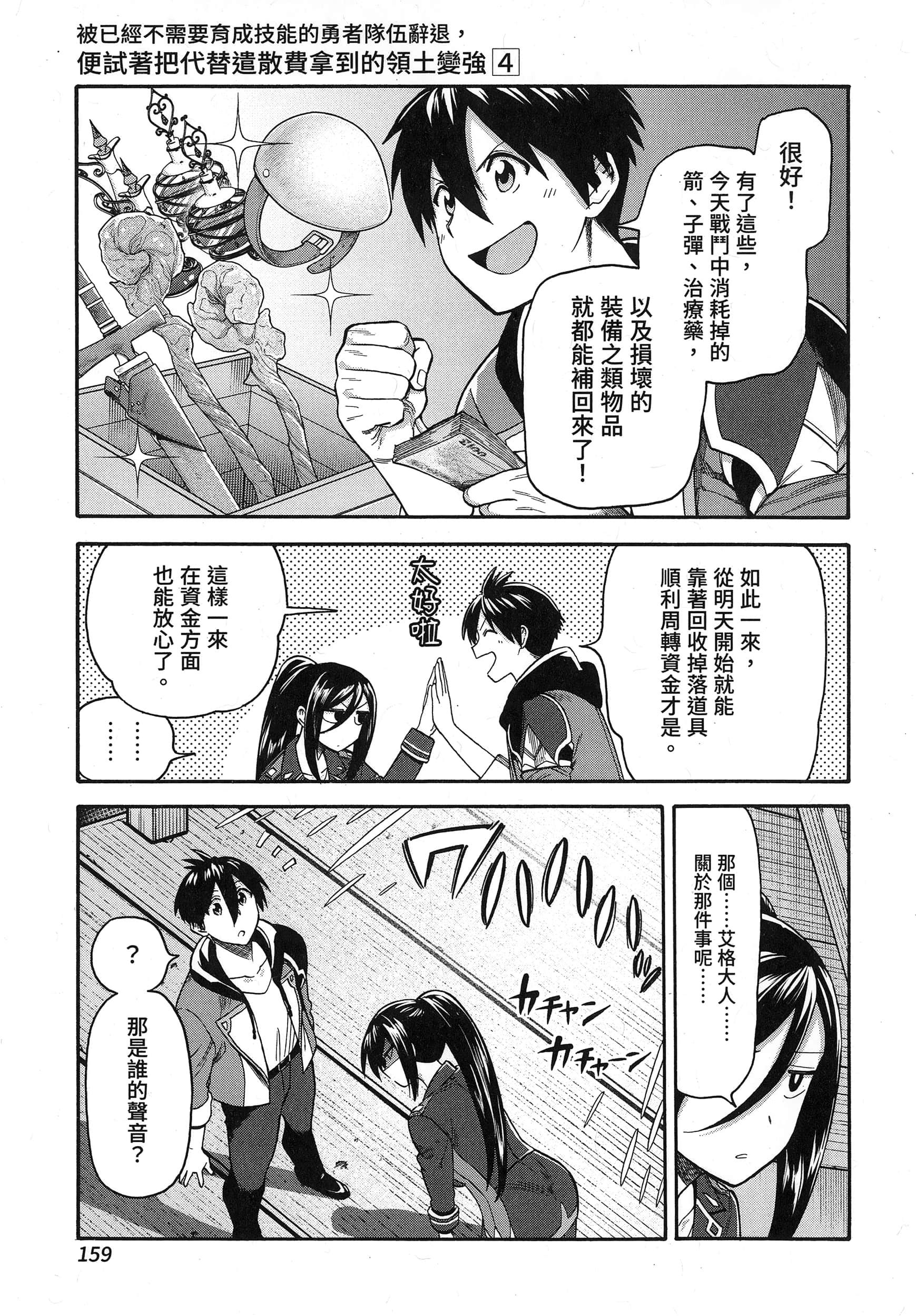 第 163 页
