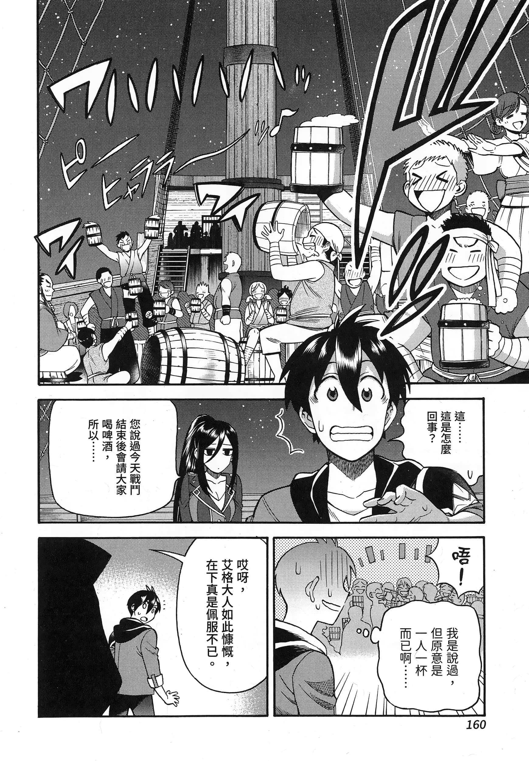 第 164 页