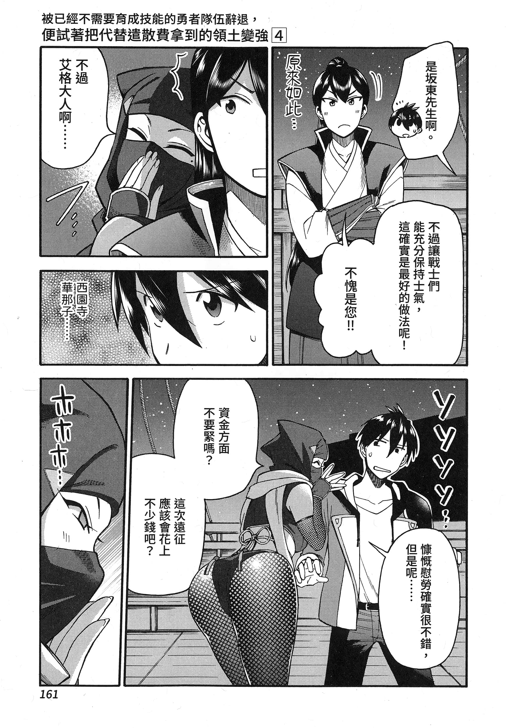 第 165 页