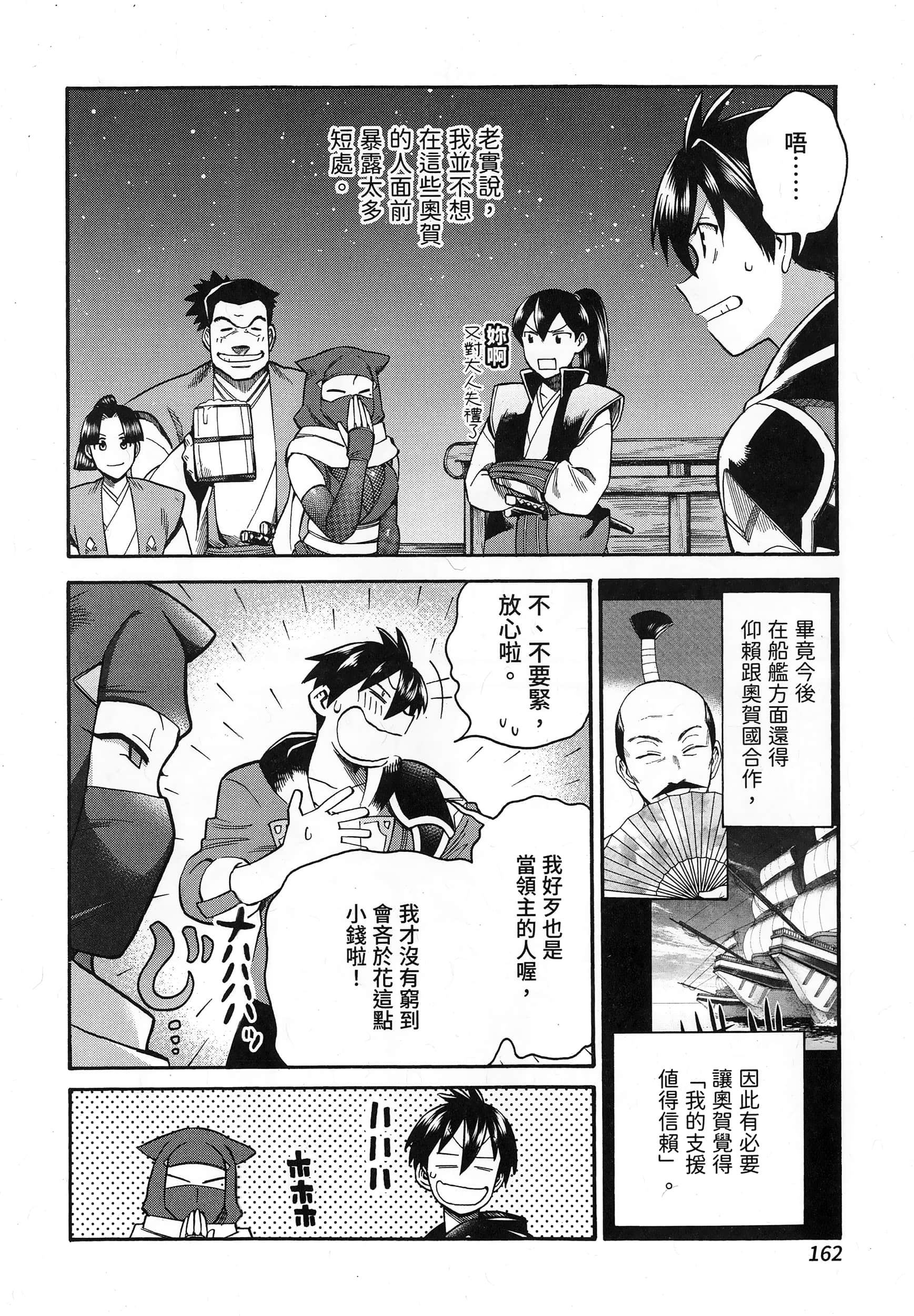 第 166 页