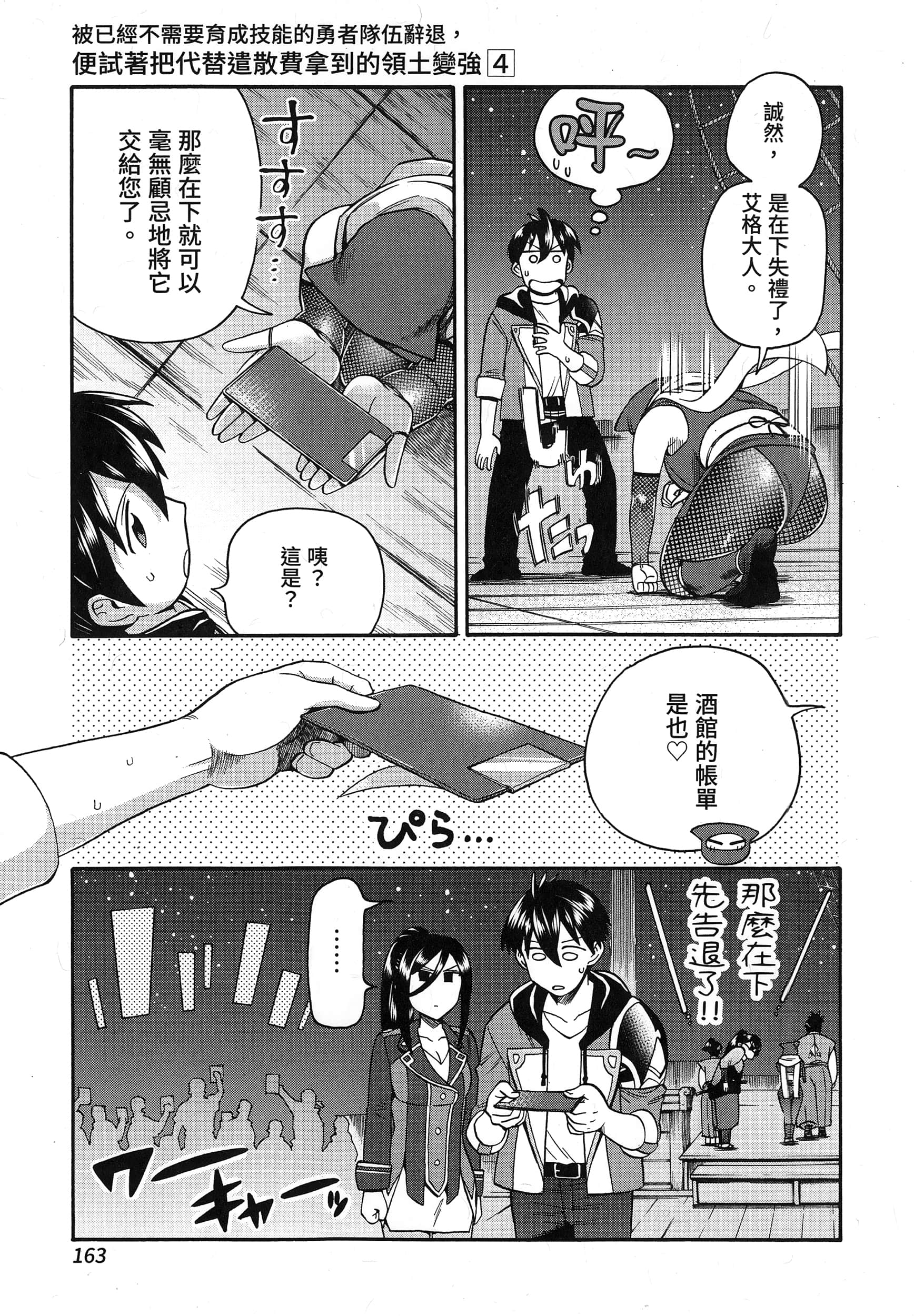 第 167 页