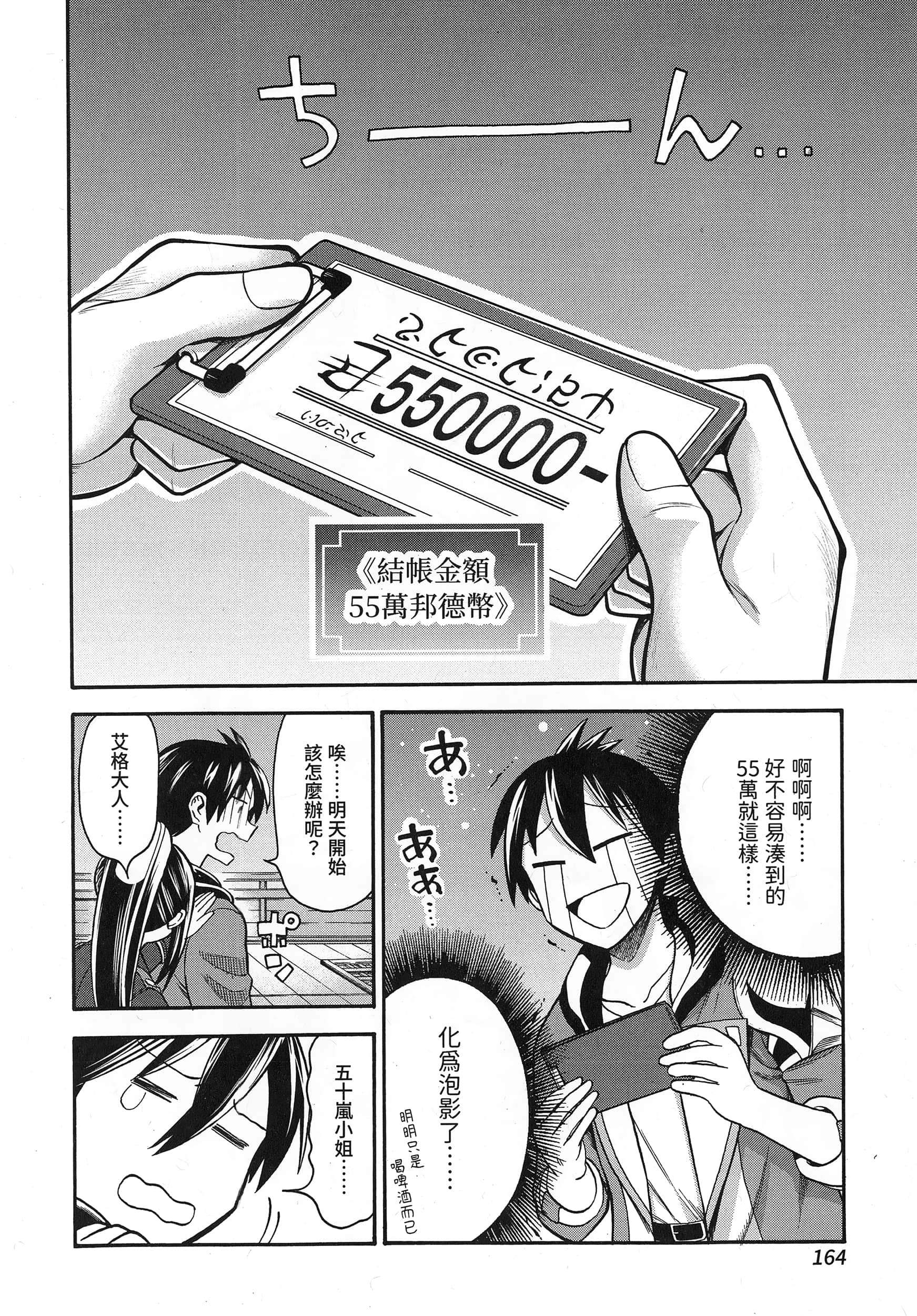 第 168 页