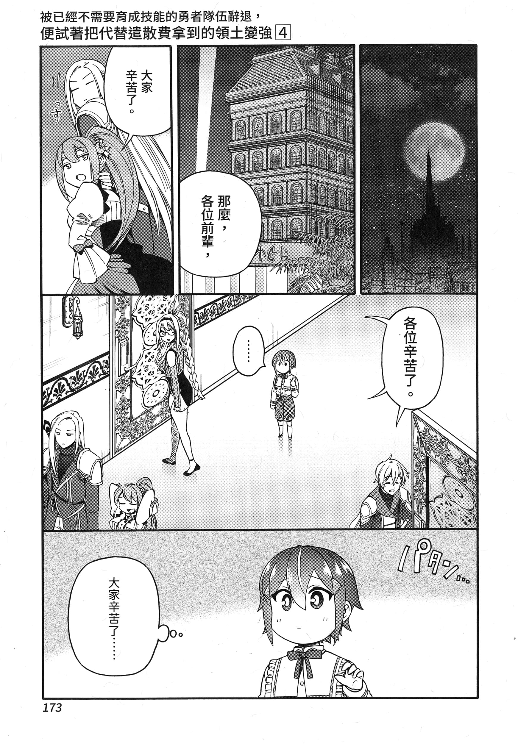 第 177 页