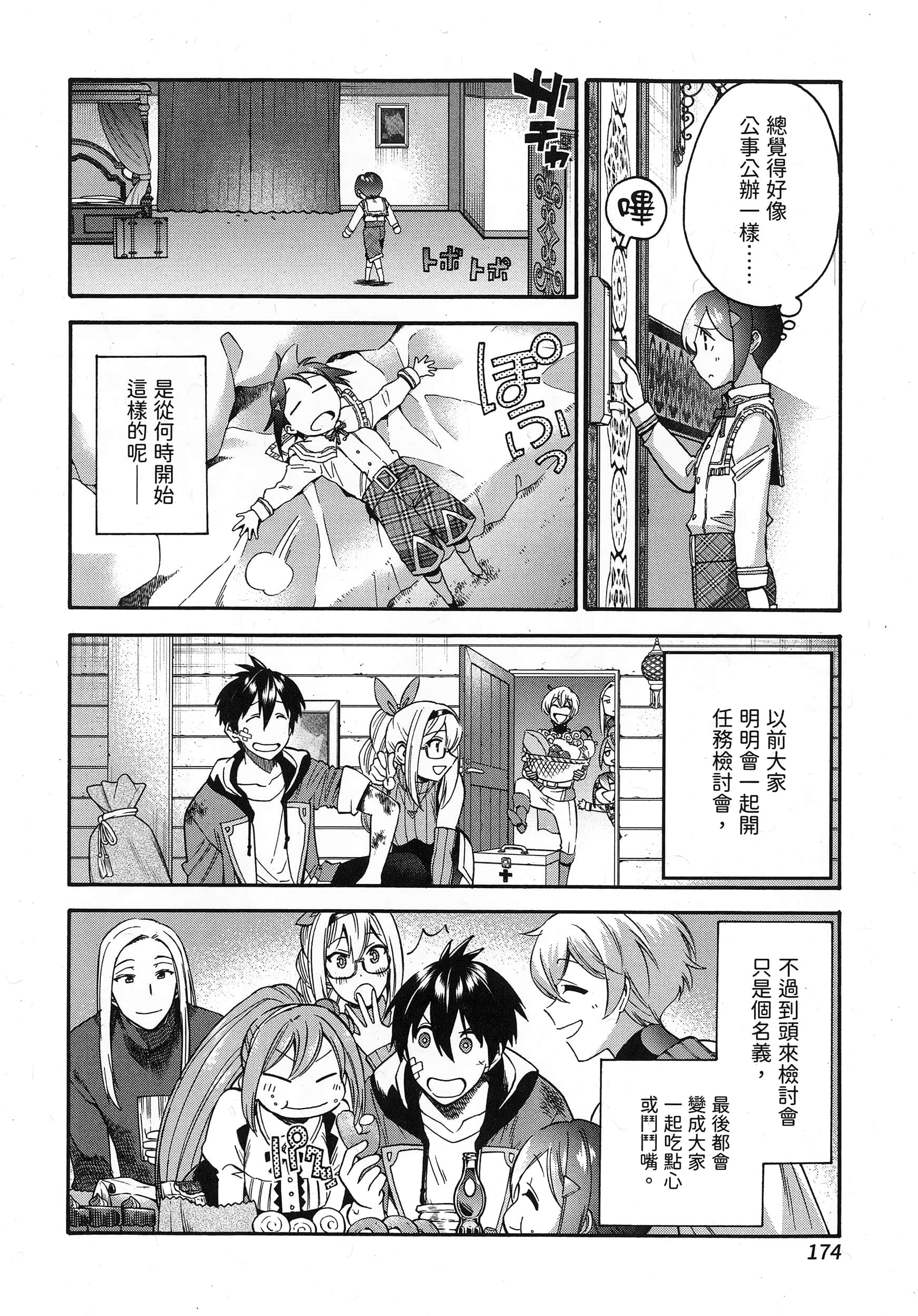 第 178 页