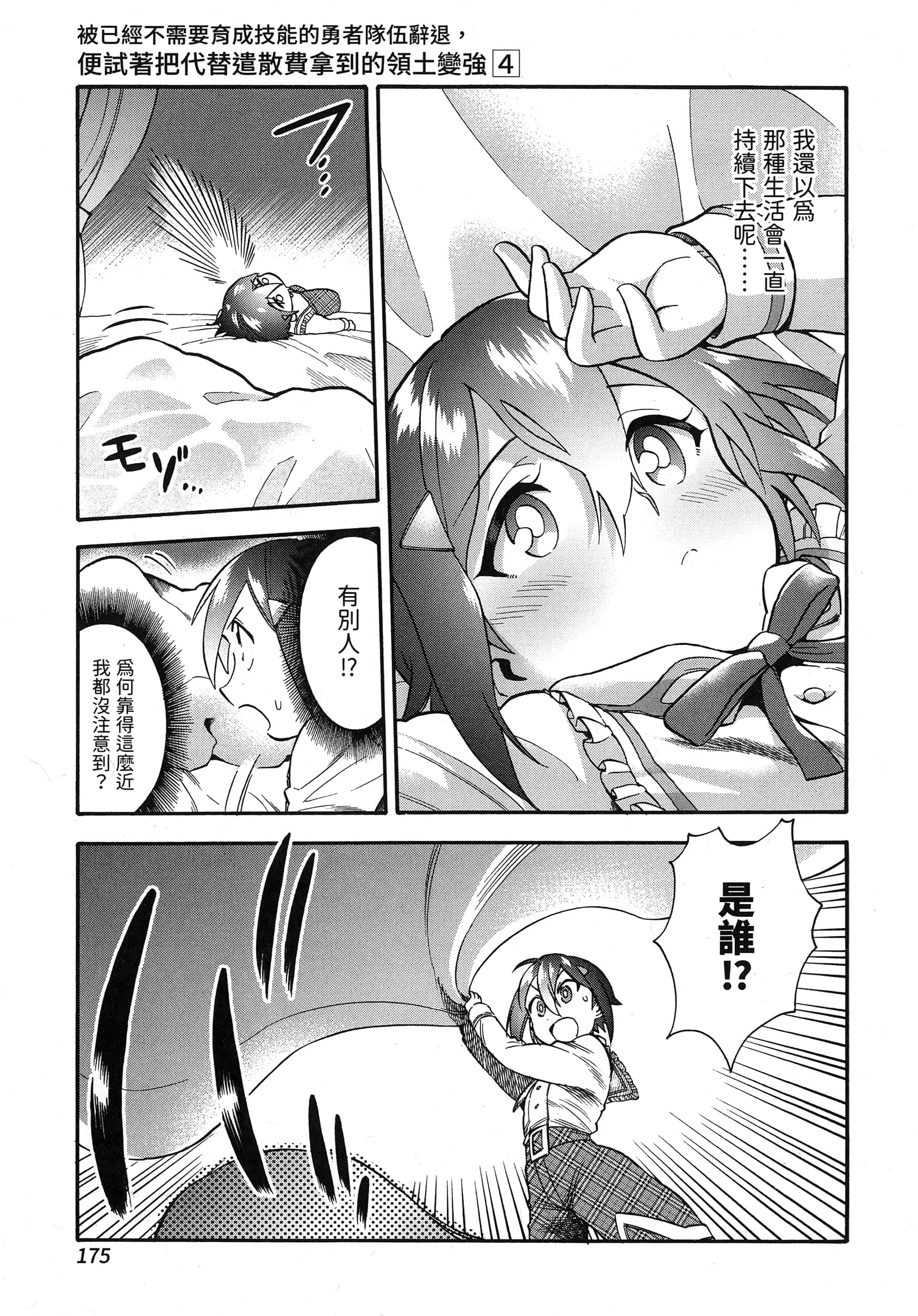 第 179 页
