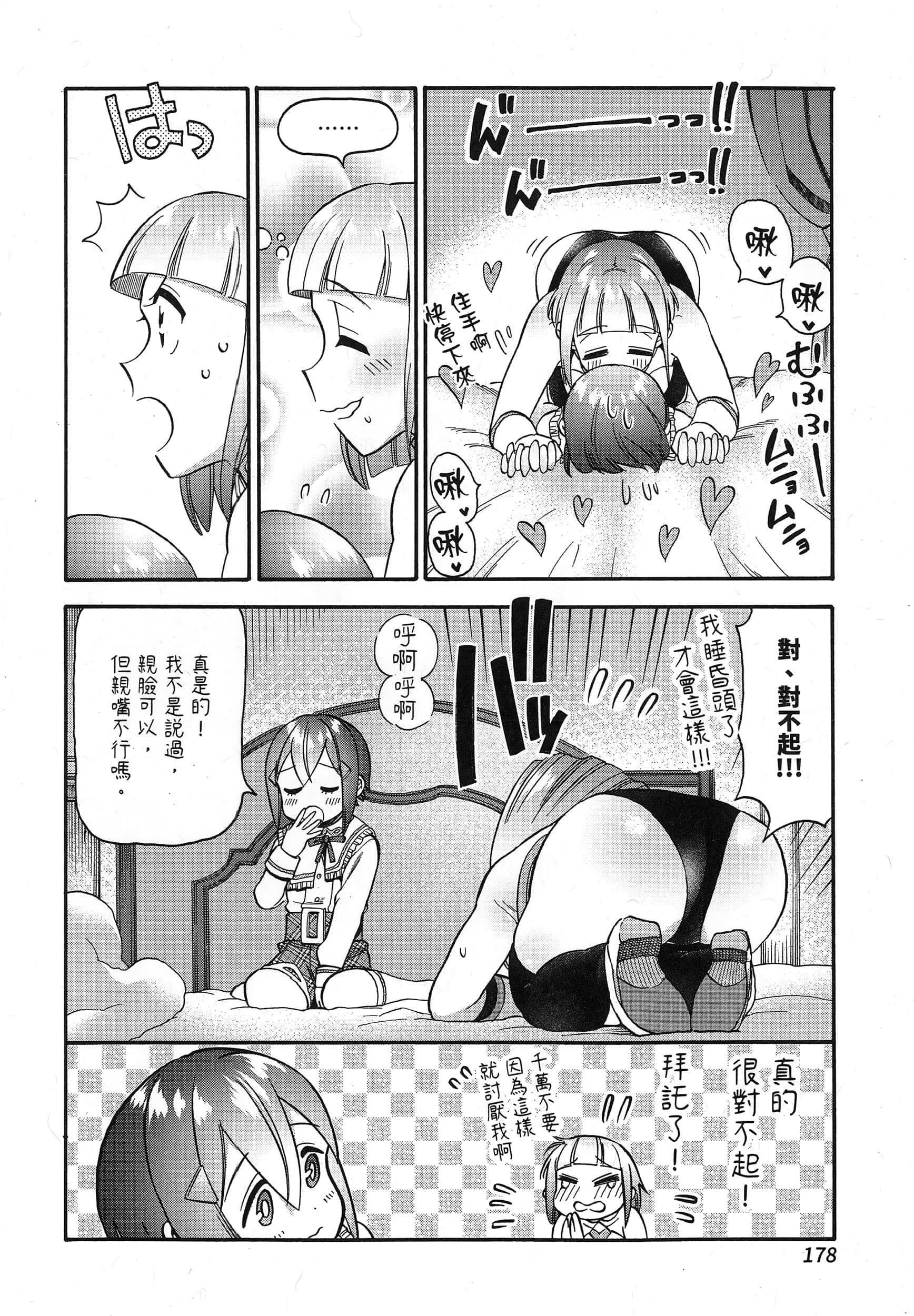 第 182 页