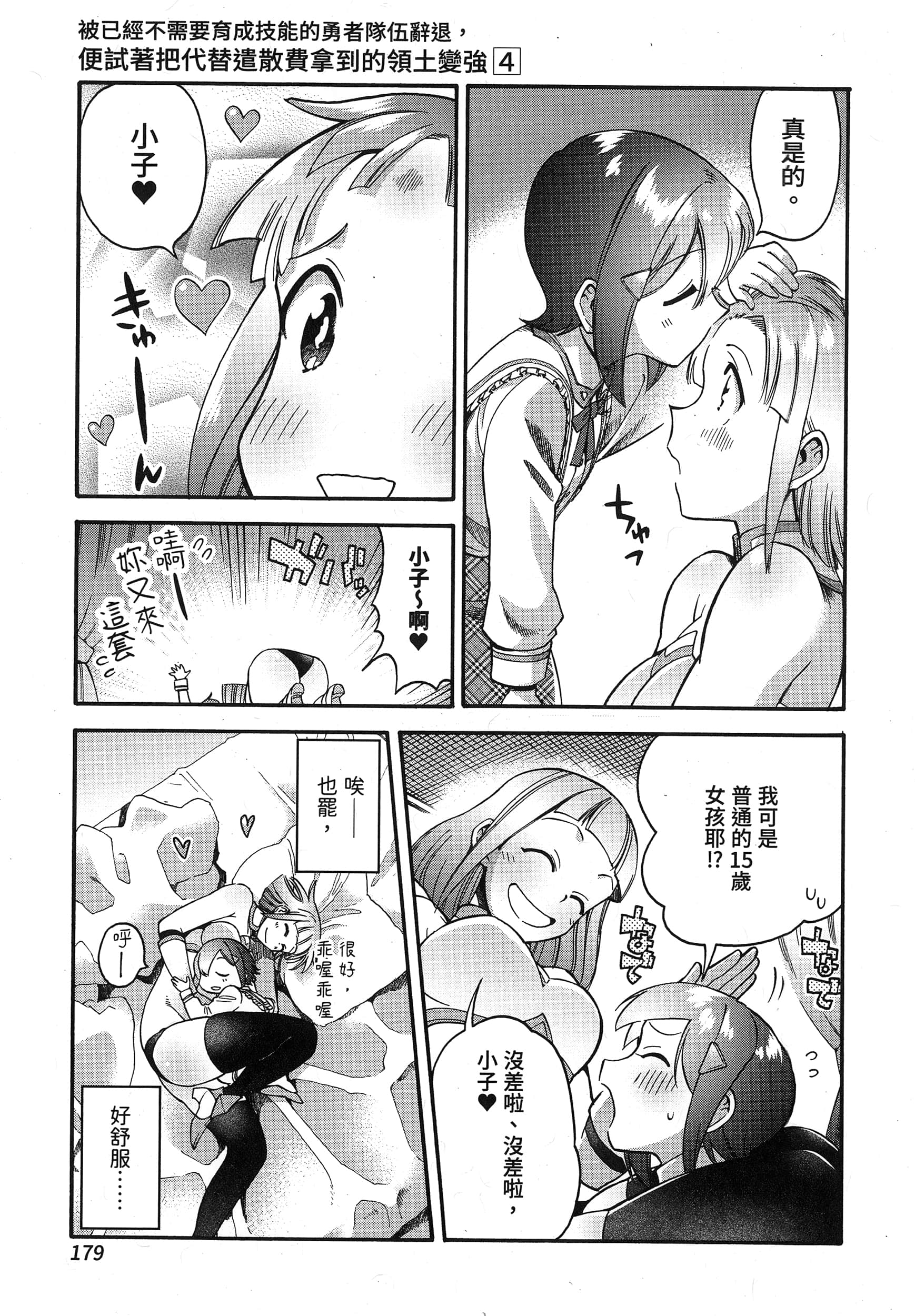 第 183 页