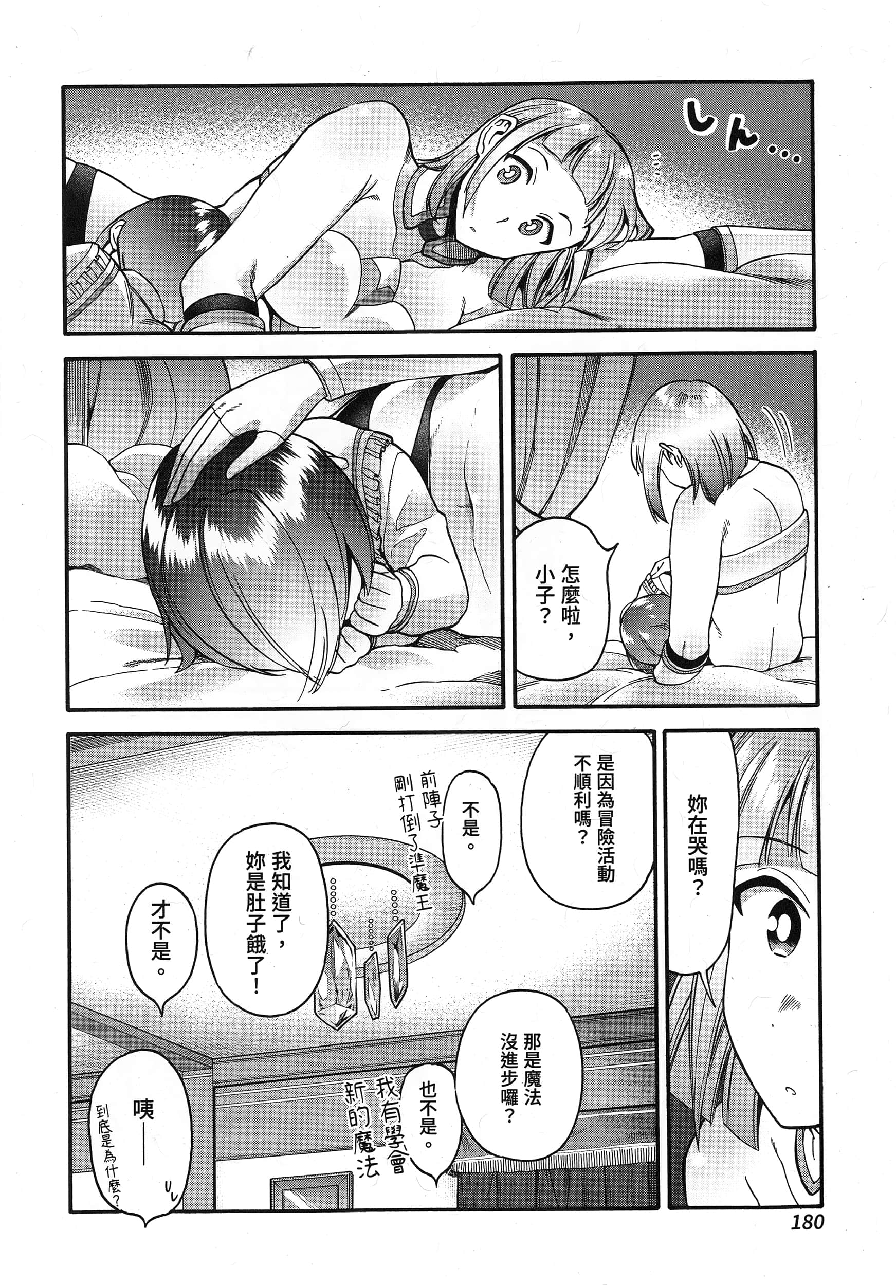 第 184 页