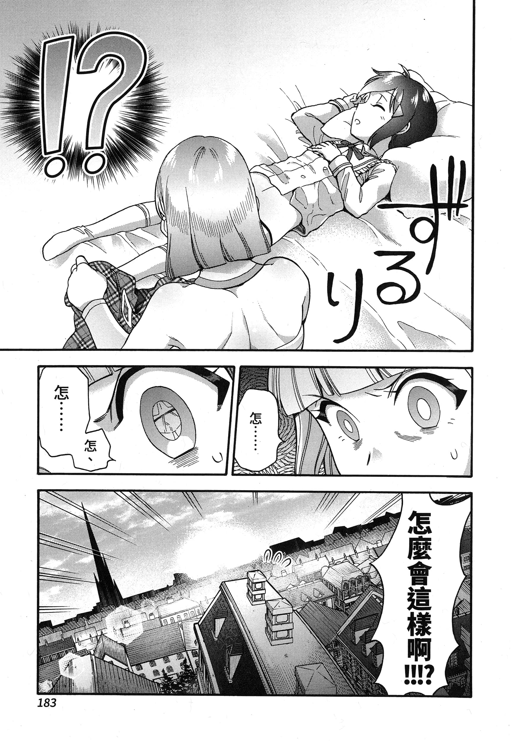 第 187 页