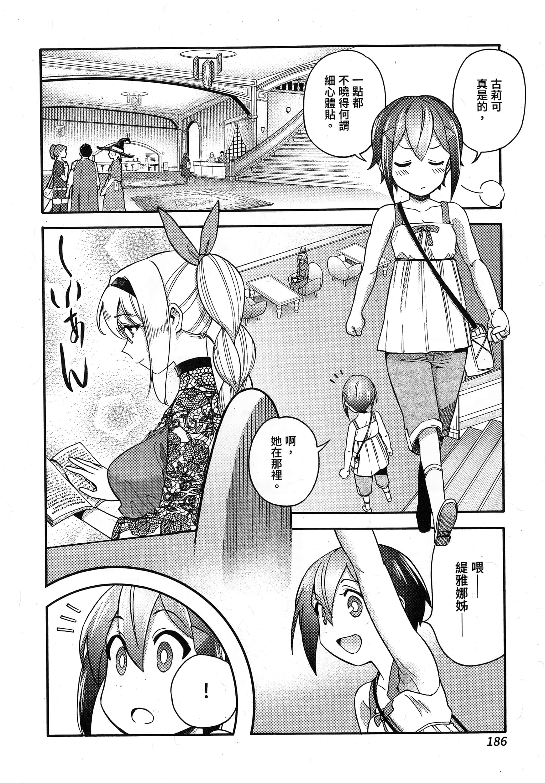 第 190 页