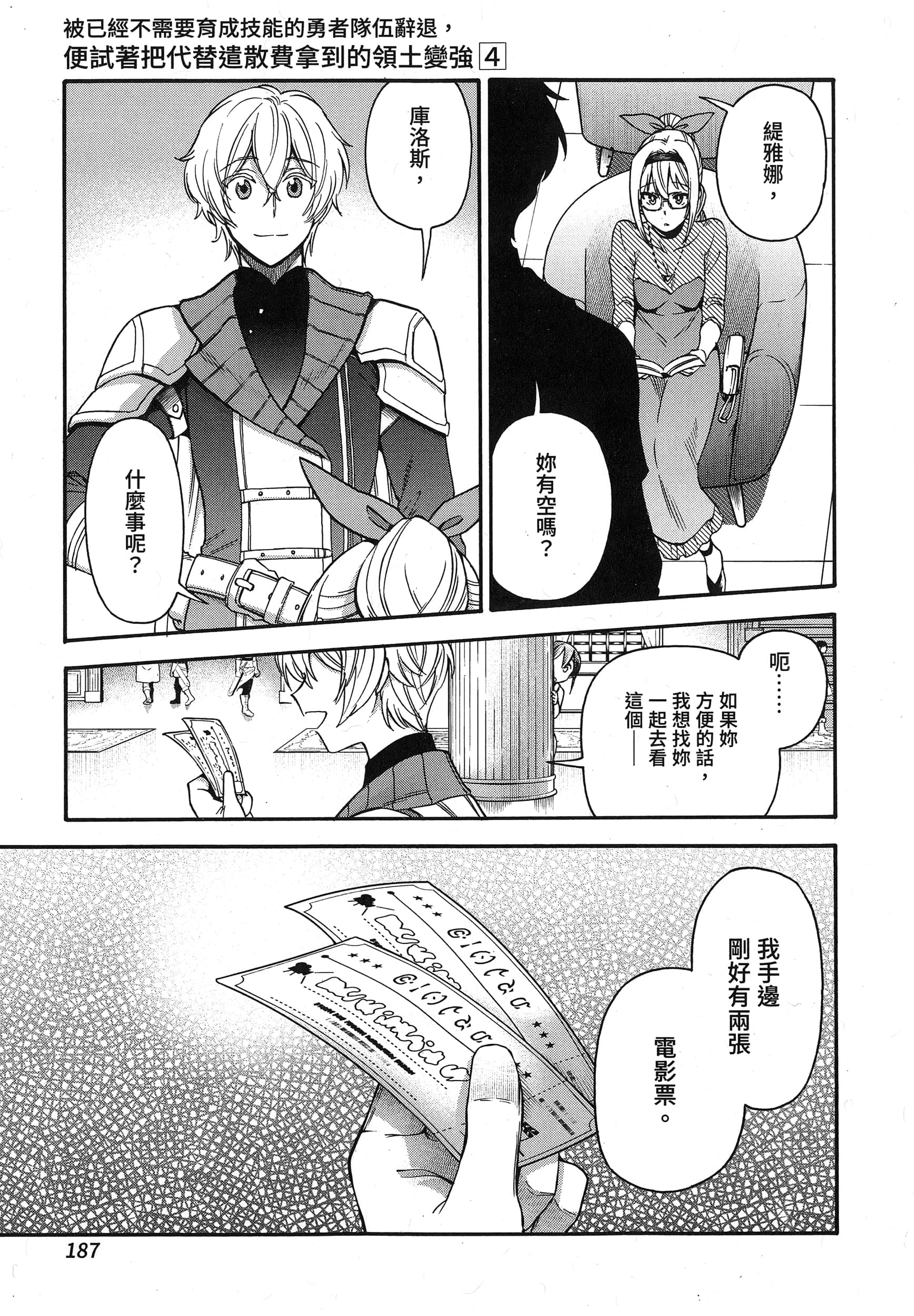 第 191 页