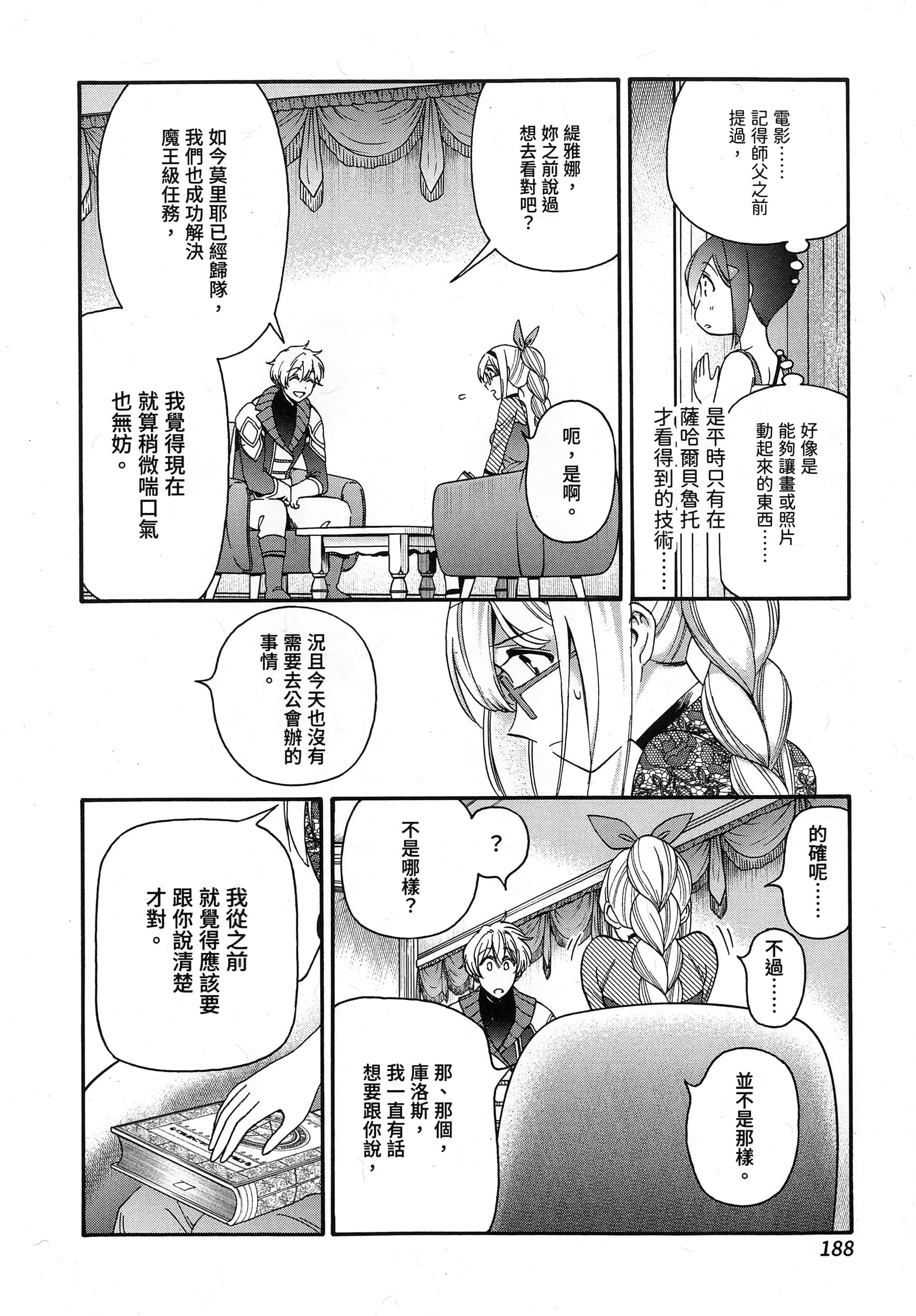 第 192 页