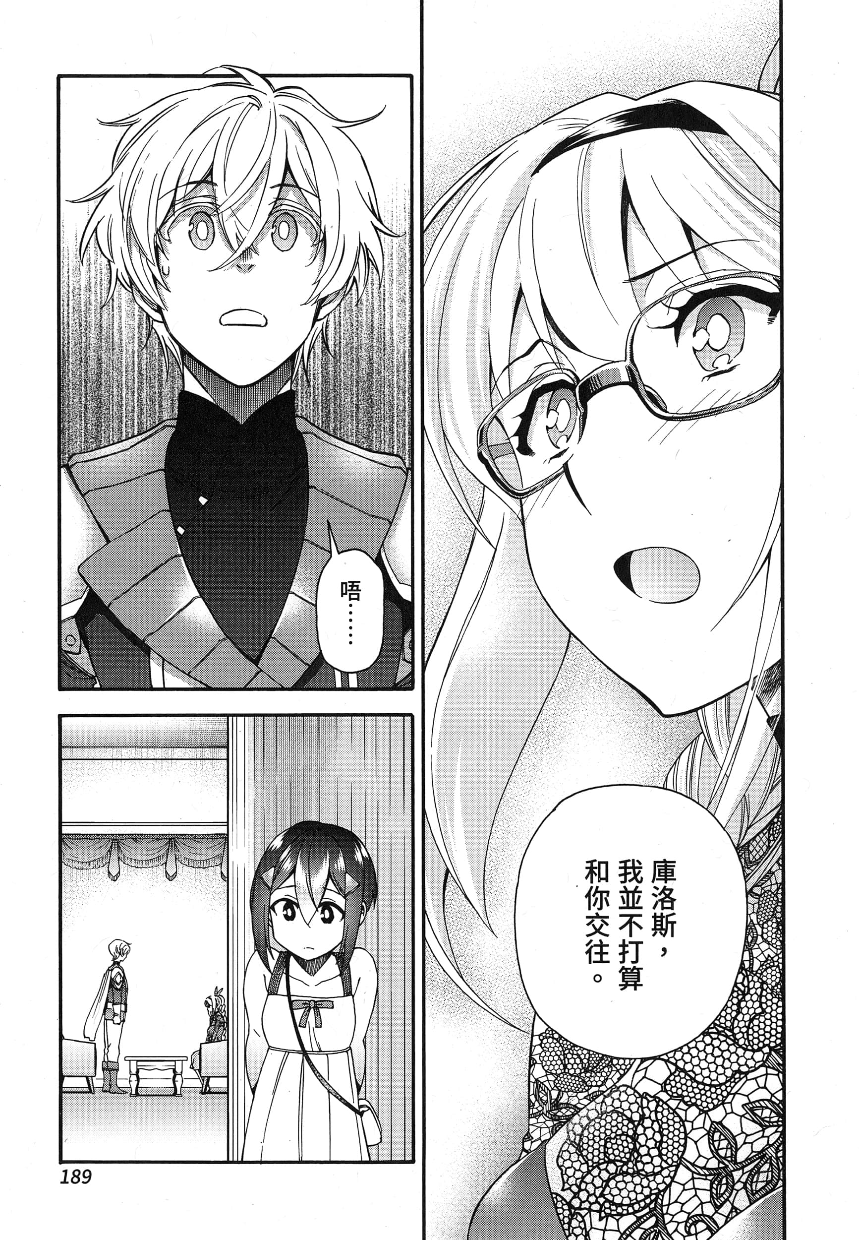 第 193 页