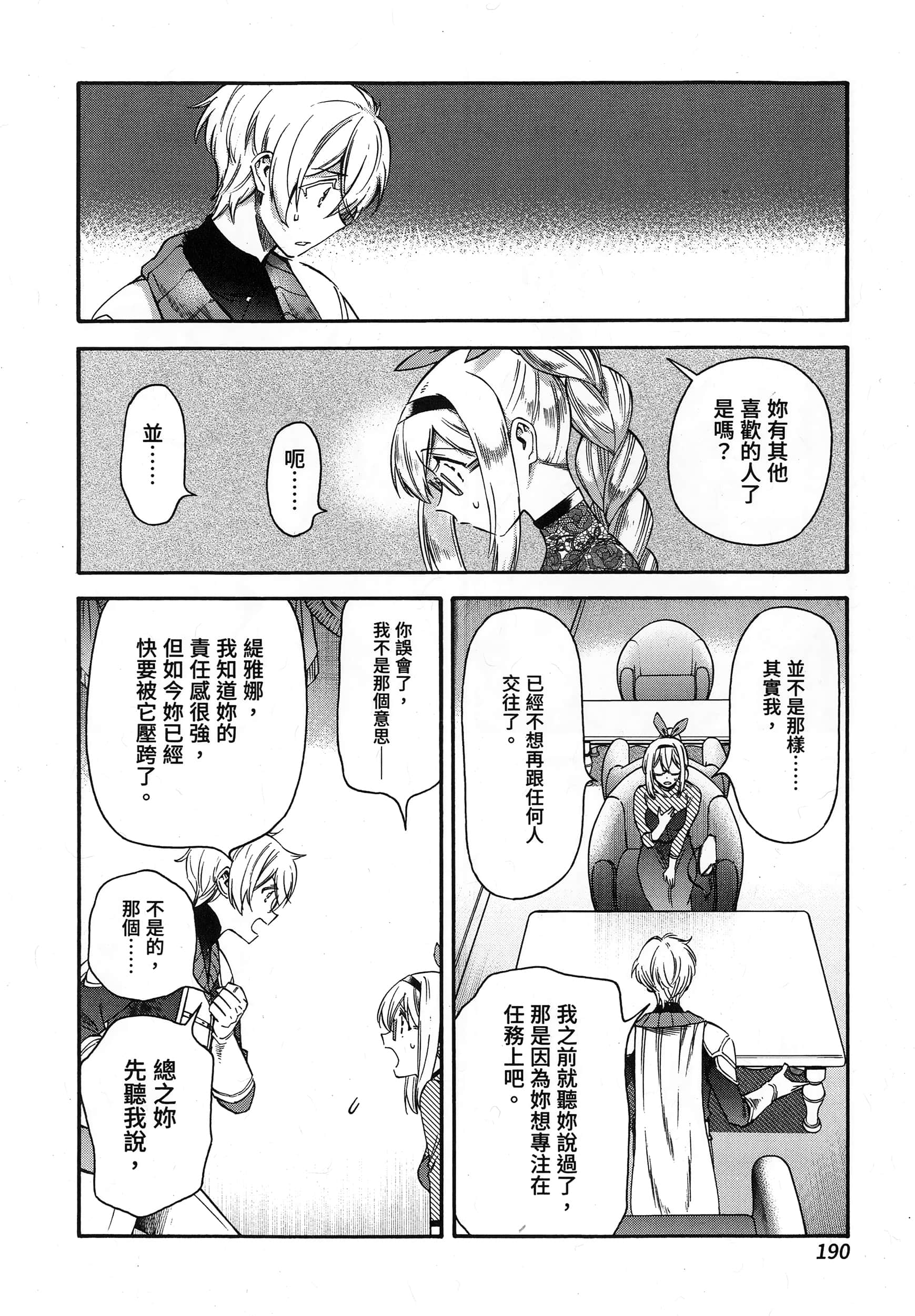 第 194 页