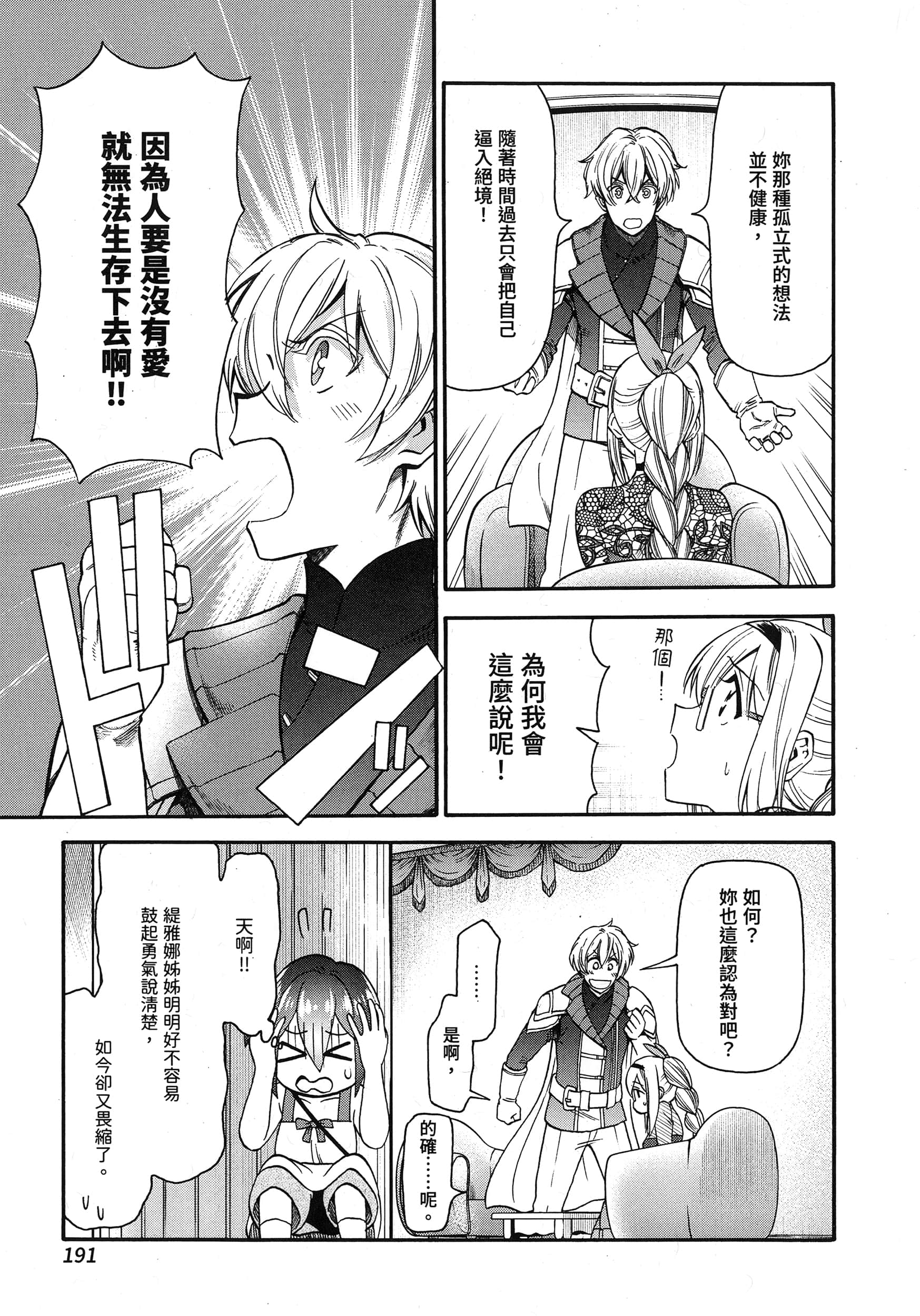 第 195 页