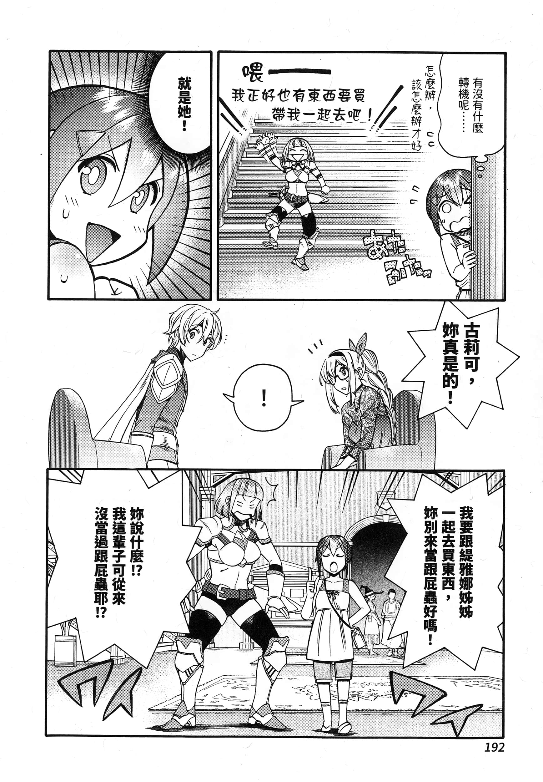 第 196 页