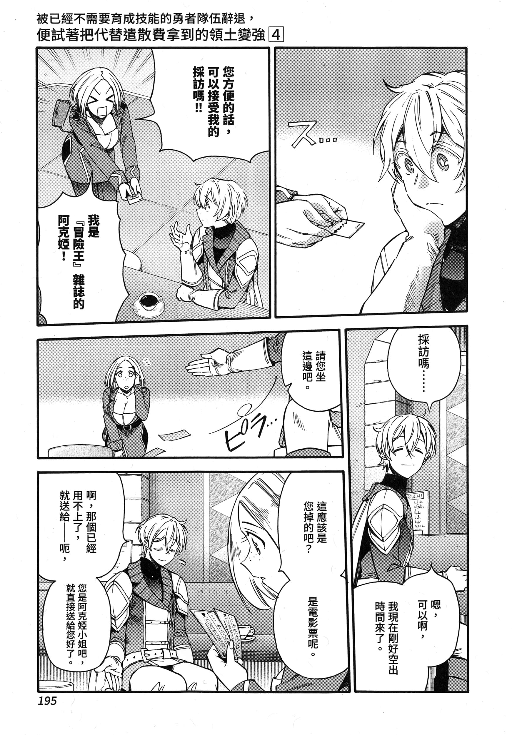 第 199 页