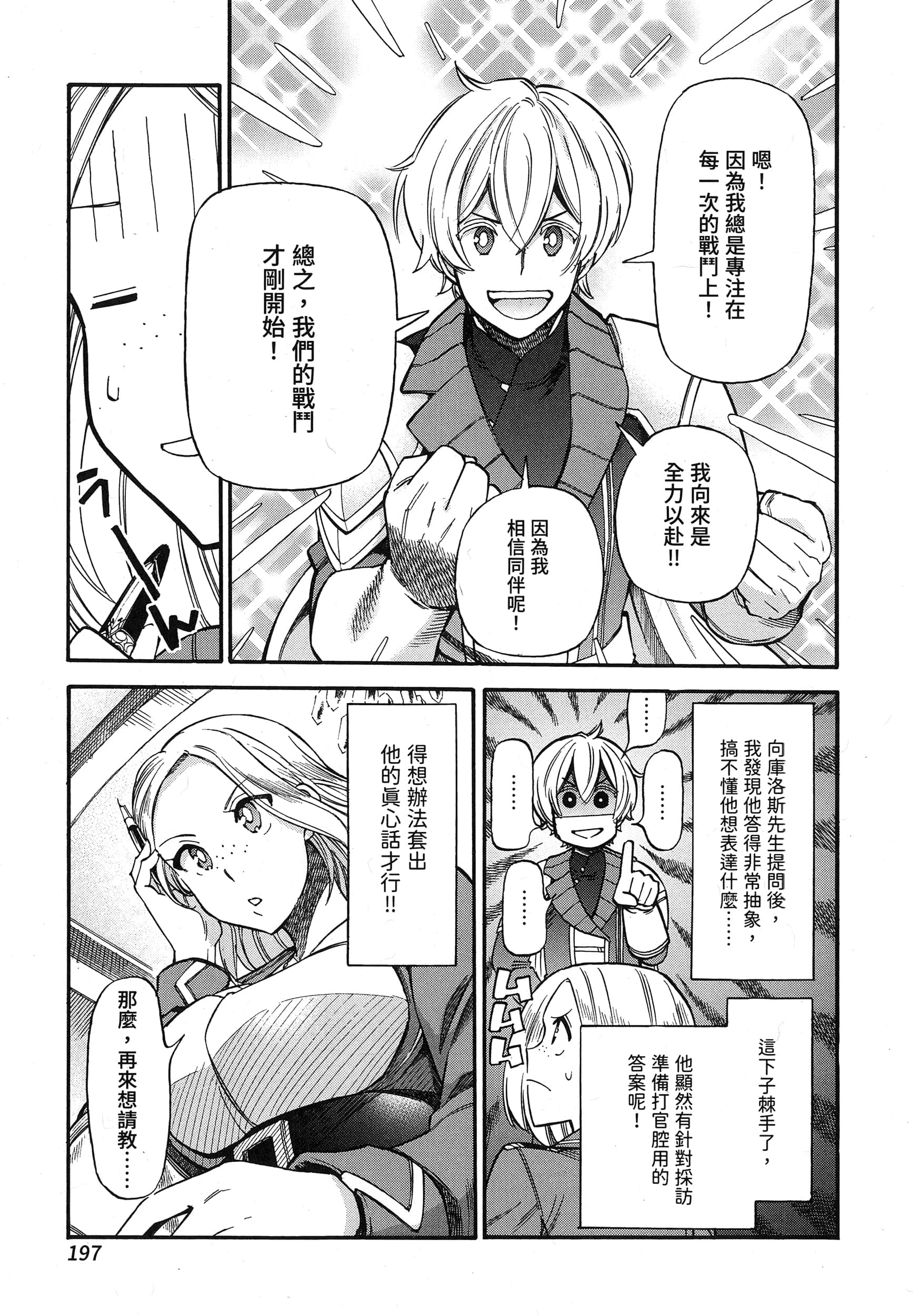 第 201 页