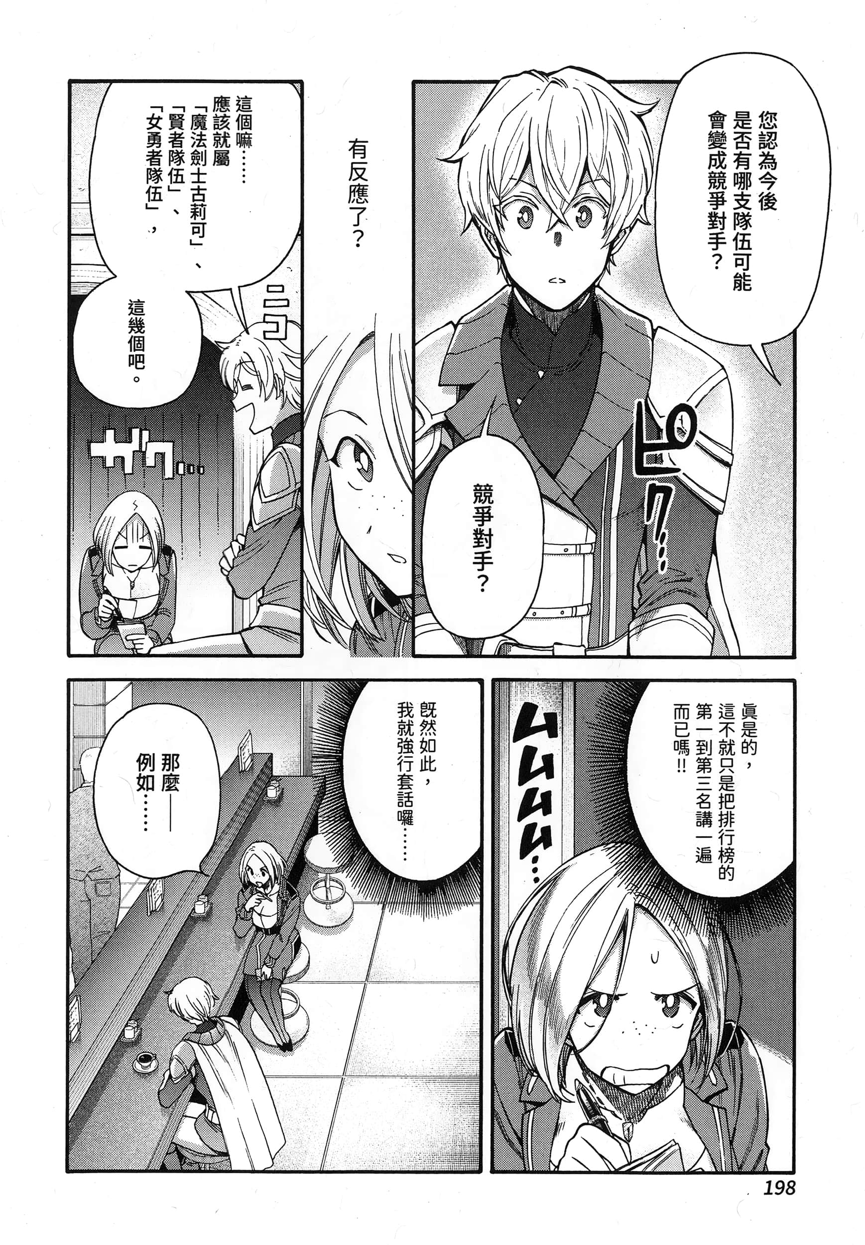 第 202 页